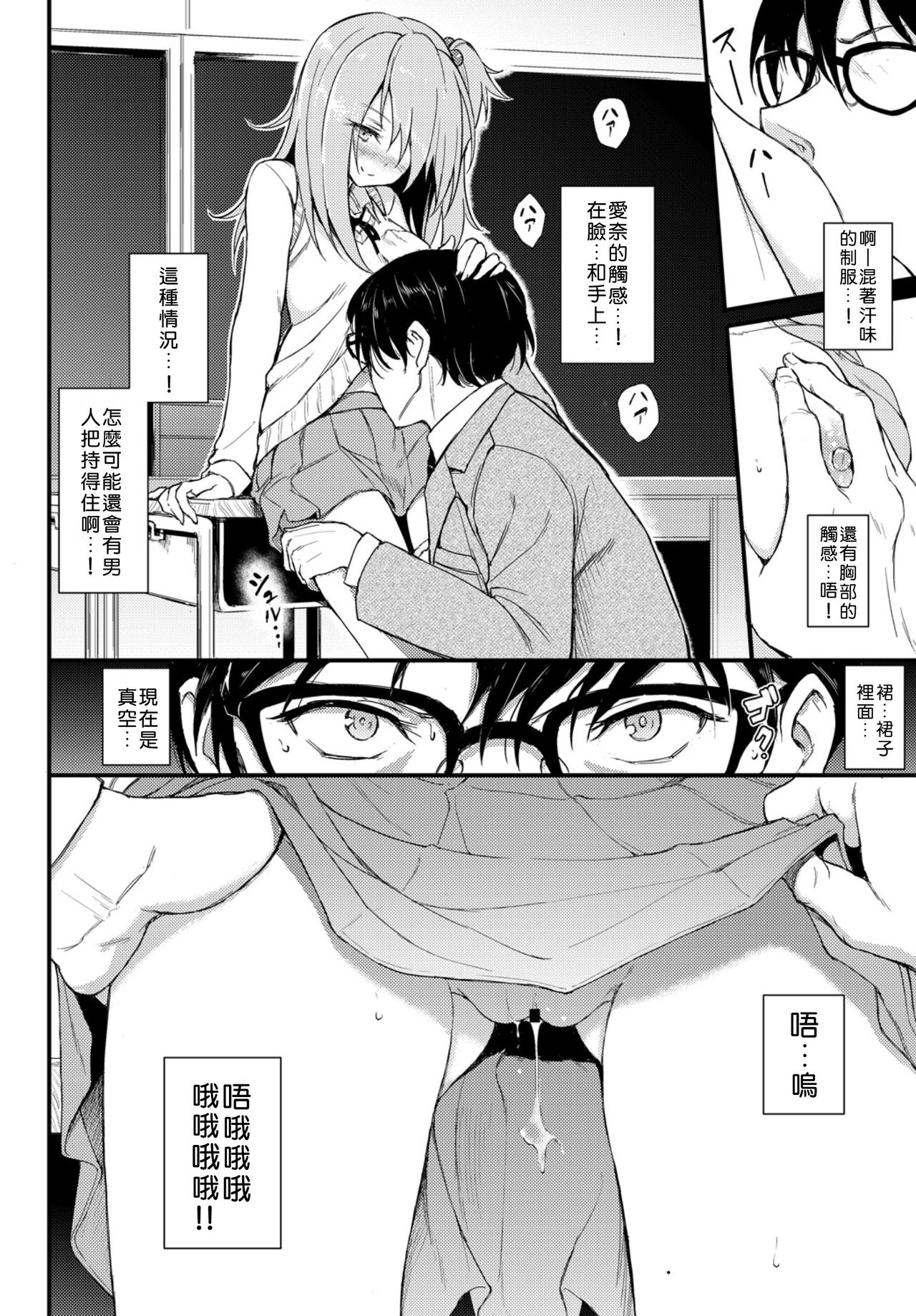 [きょくちょ] らぶりーあいなちゃん (COMIC BAVEL 2018年8月号) [中国翻訳] [DL版]