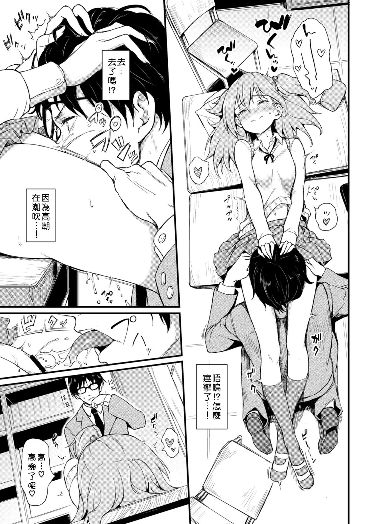 [きょくちょ] らぶりーあいなちゃん (COMIC BAVEL 2018年8月号) [中国翻訳] [DL版]