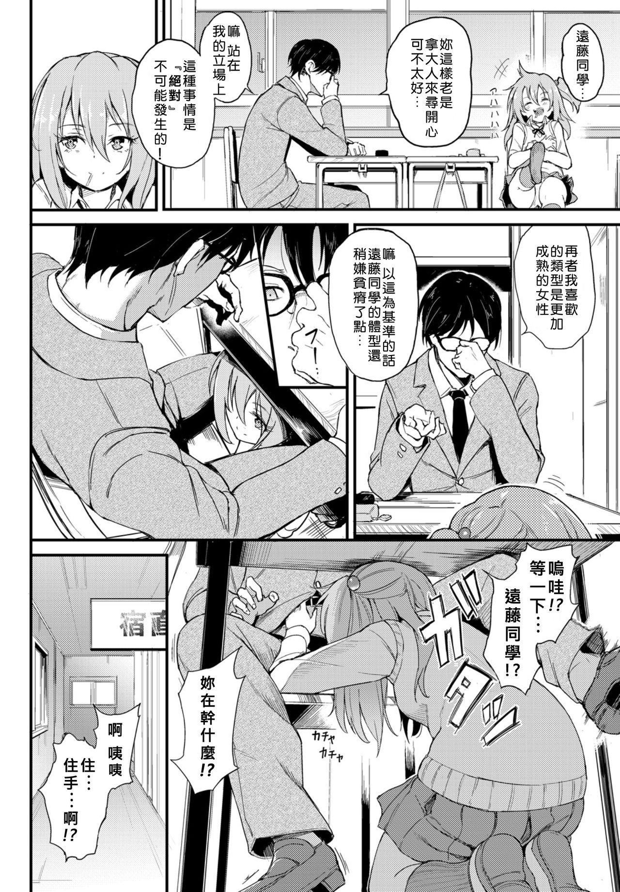 [きょくちょ] らぶりーあいなちゃん (COMIC BAVEL 2018年8月号) [中国翻訳] [DL版]