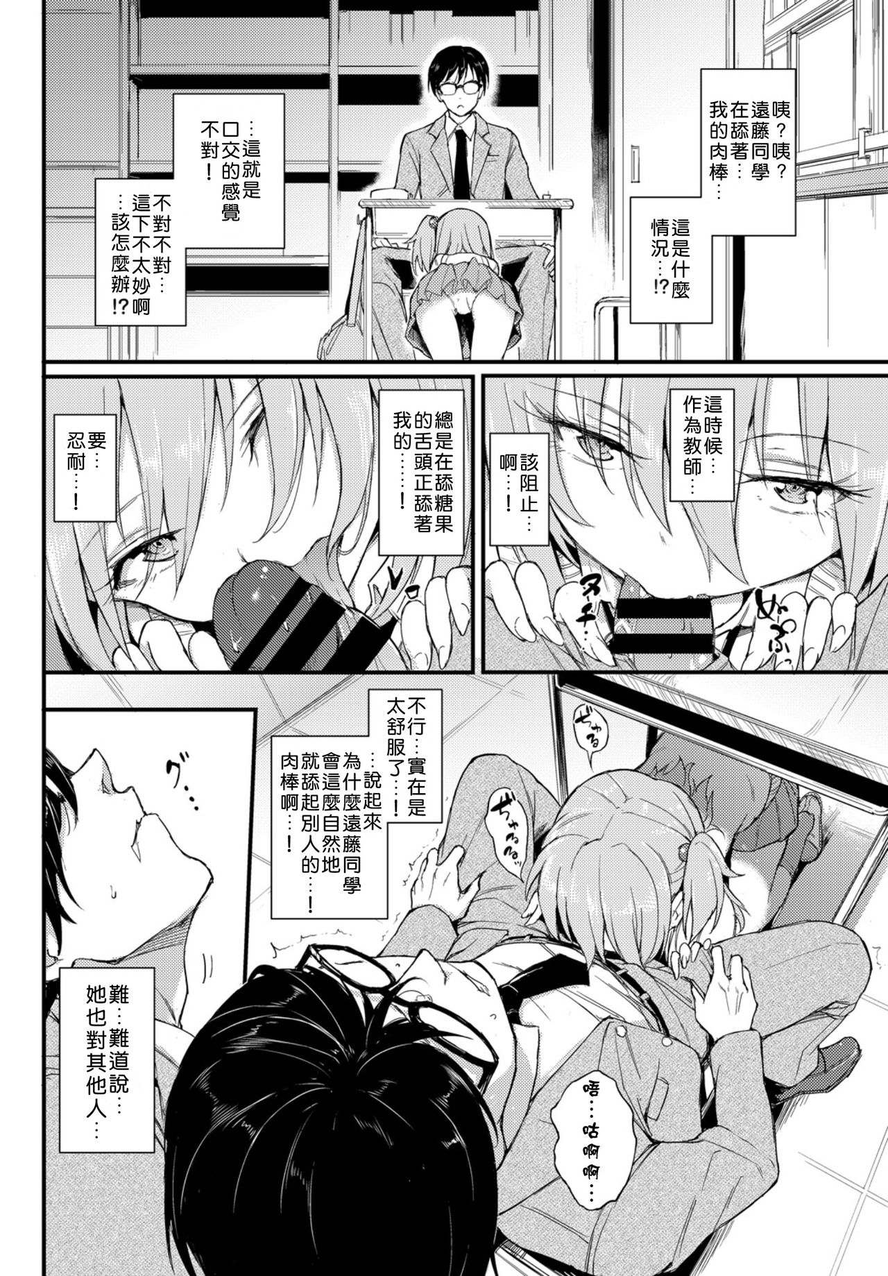 [きょくちょ] らぶりーあいなちゃん (COMIC BAVEL 2018年8月号) [中国翻訳] [DL版]