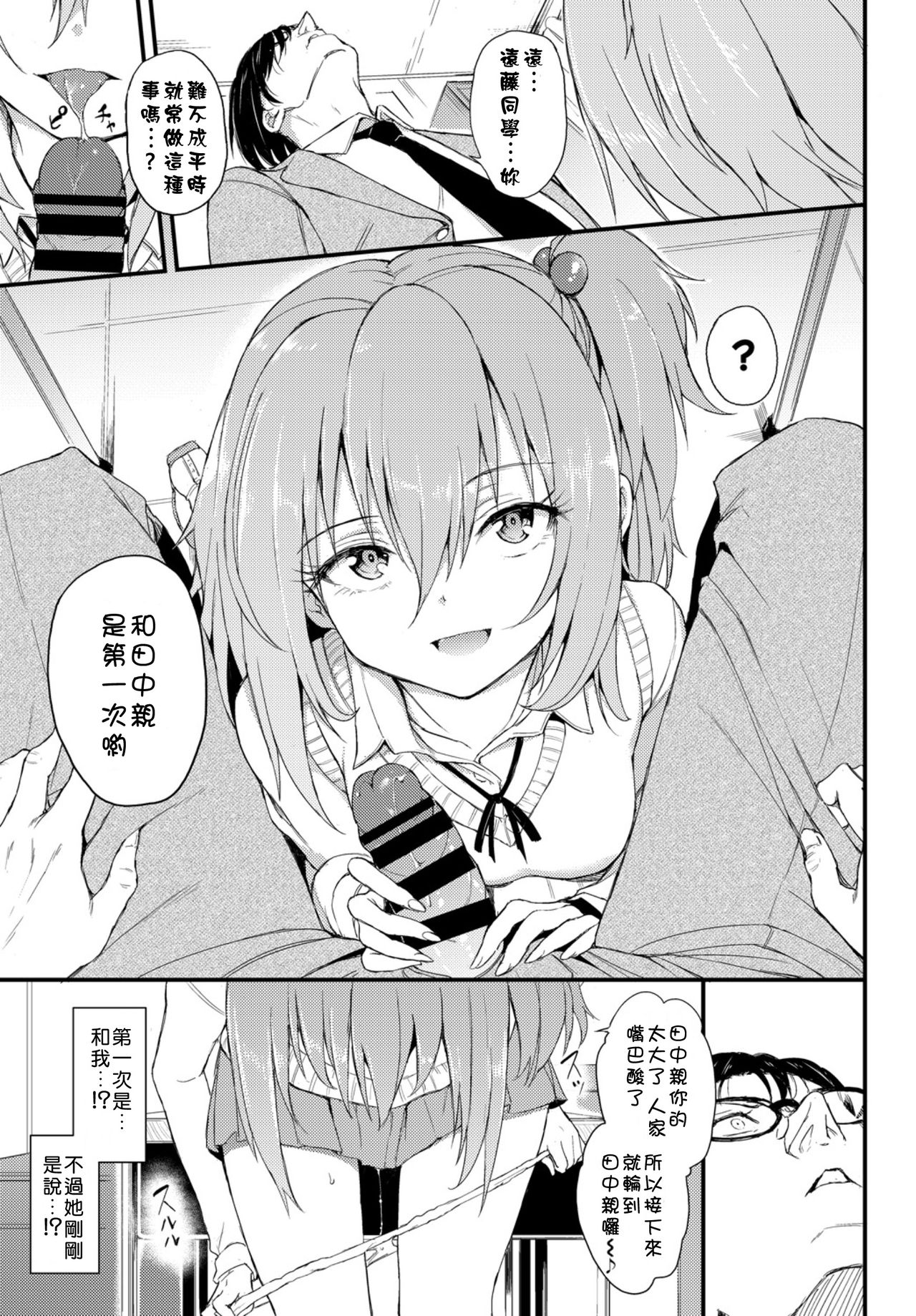 [きょくちょ] らぶりーあいなちゃん (COMIC BAVEL 2018年8月号) [中国翻訳] [DL版]