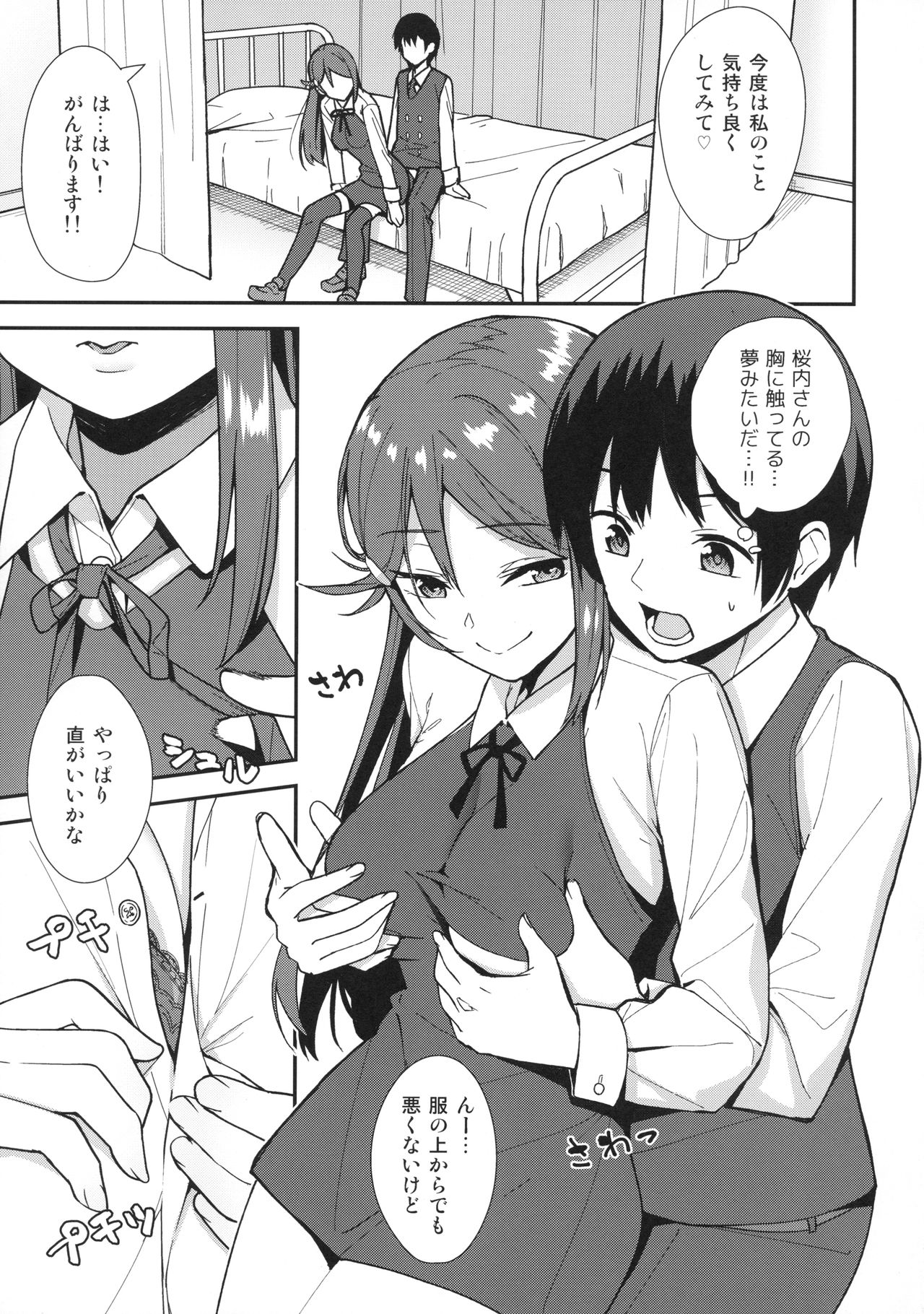 (C94) [Do well !!! (たつか)] 今日から始まる共学性活 (ラブライブ! サンシャイン!!)
