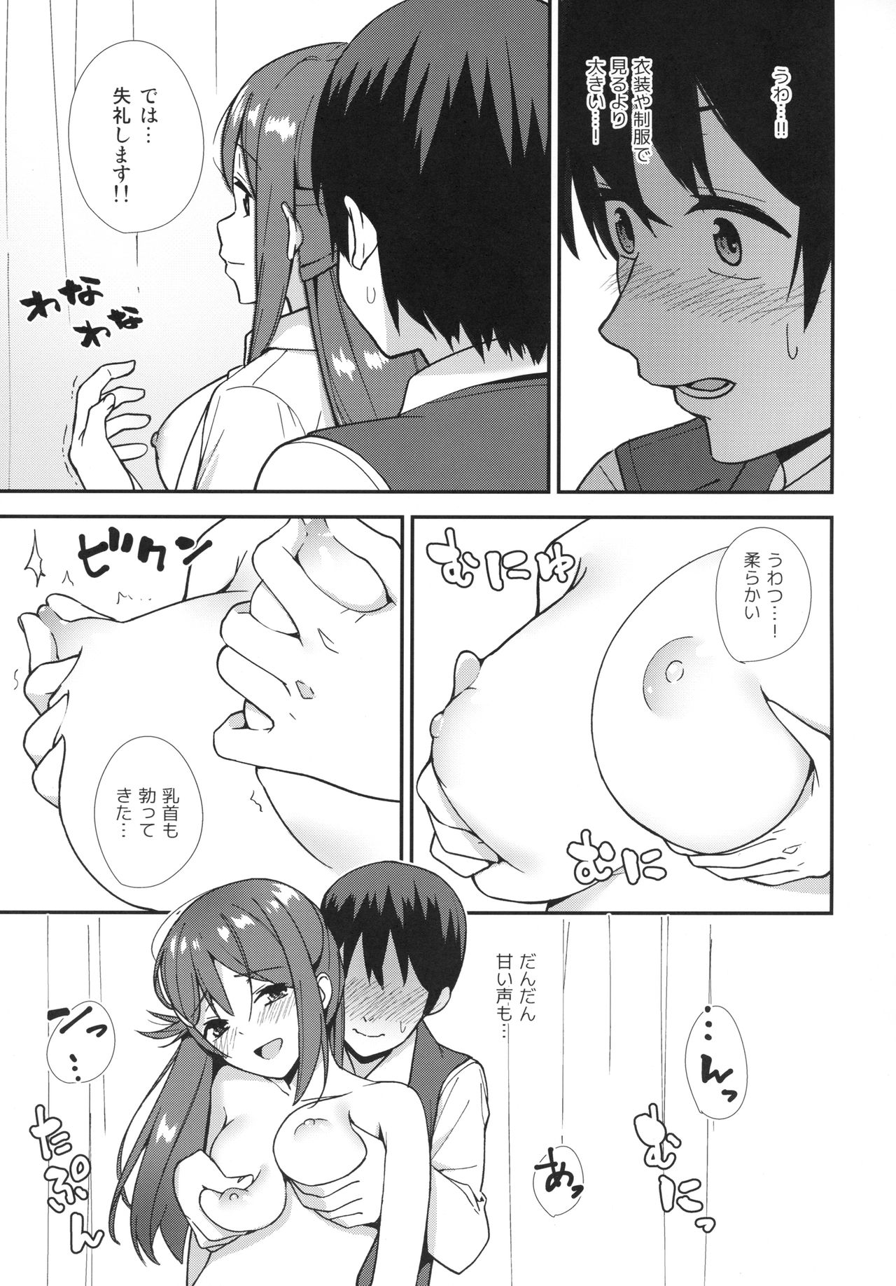 (C94) [Do well !!! (たつか)] 今日から始まる共学性活 (ラブライブ! サンシャイン!!)