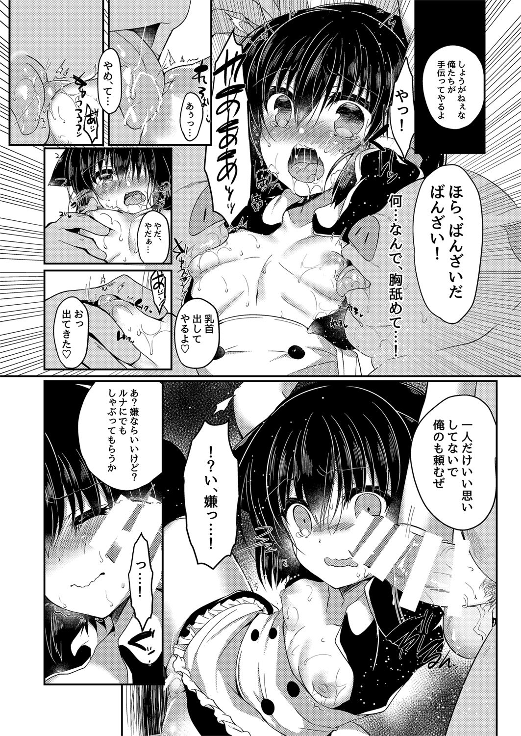 [Lonely Church (鈴音れな)] 猫姦～幼猫編～ [DL版]
