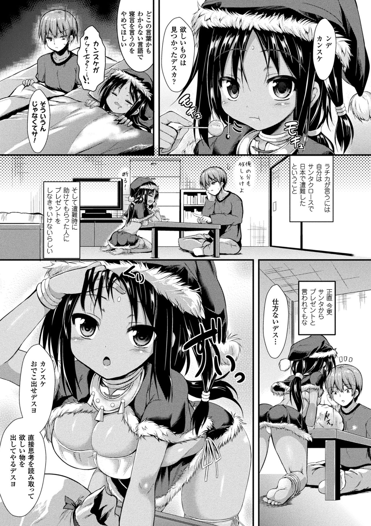 [SeN] もののけ彼女 [DL版]
