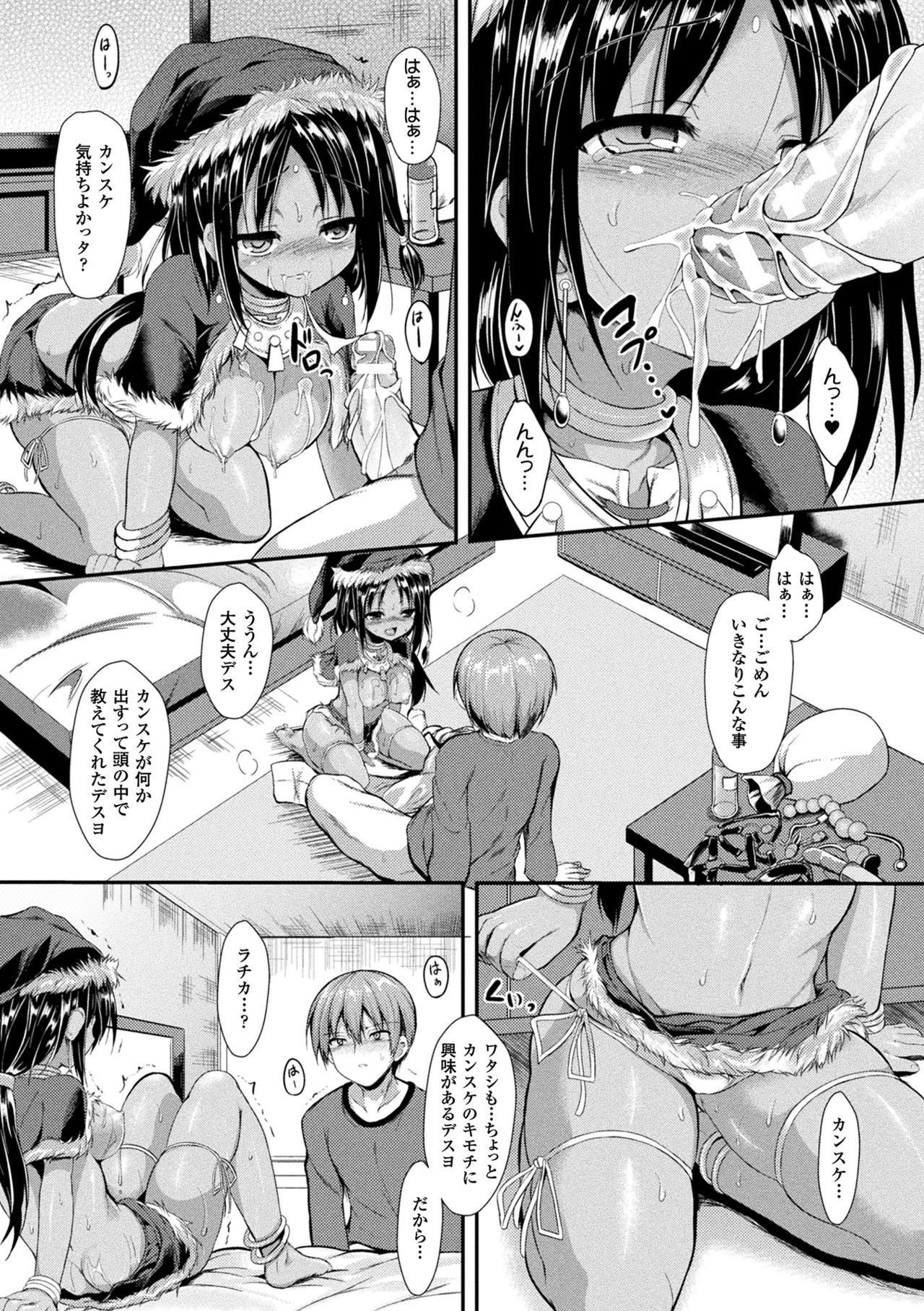 [SeN] もののけ彼女 [DL版]
