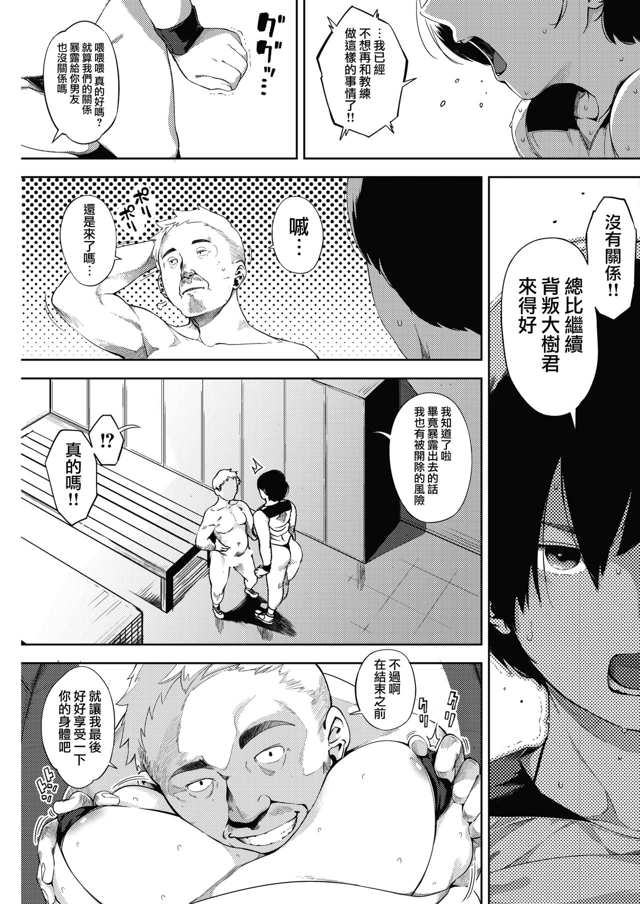[ロケットモンキー] 月がのぼる 後編 (コミックホットミルク 2018年9月号) [中国翻訳] [DL版]