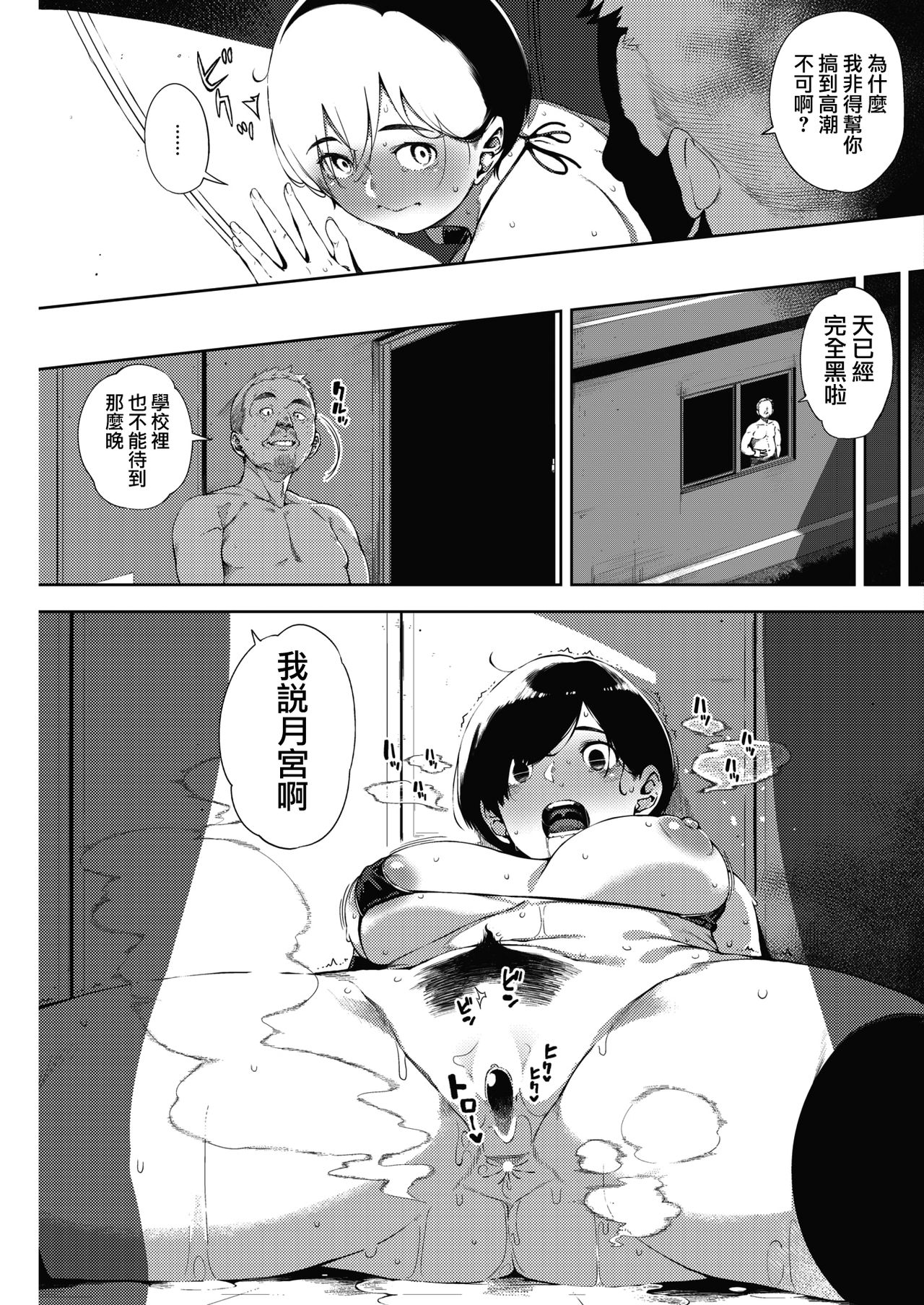 [ロケットモンキー] 月がのぼる 後編 (コミックホットミルク 2018年9月号) [中国翻訳] [DL版]