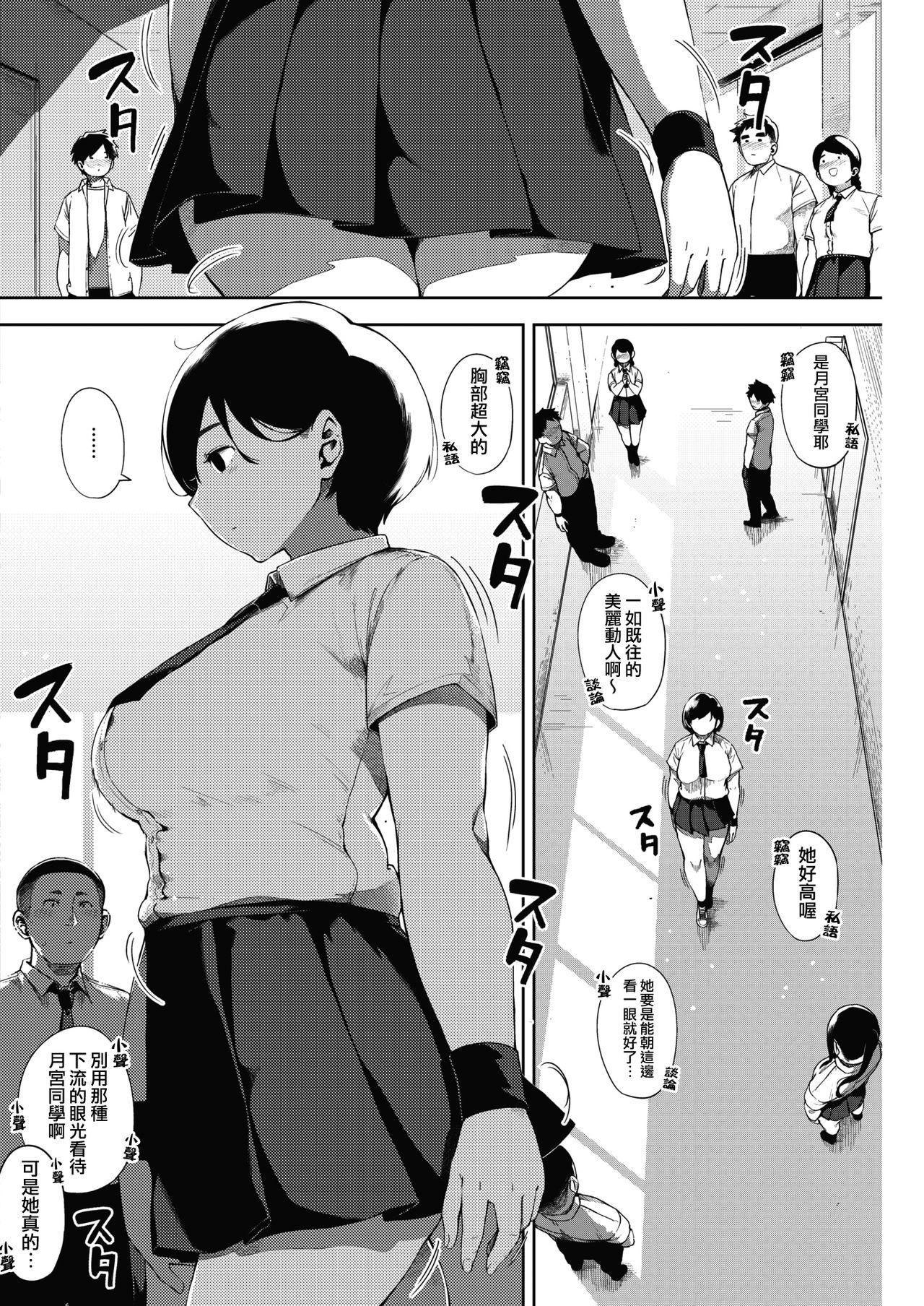 [ロケットモンキー] 月がのぼる 後編 (コミックホットミルク 2018年9月号) [中国翻訳] [DL版]