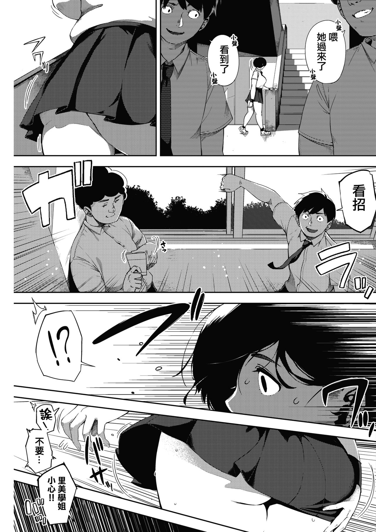 [ロケットモンキー] 月がのぼる 後編 (コミックホットミルク 2018年9月号) [中国翻訳] [DL版]