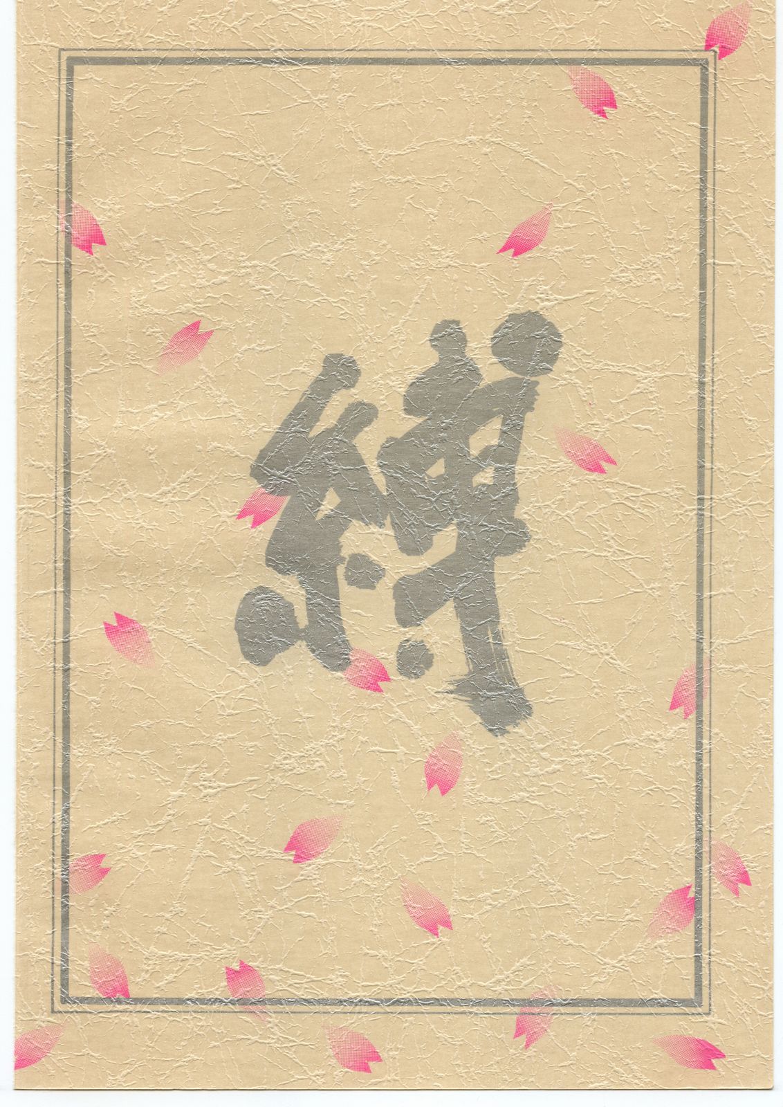 (C47) [チャネリングGG (よろず)] 縛 -BAKU- (サムライスピリッツ)