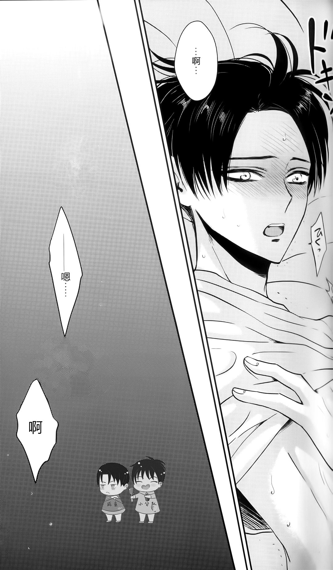 (C91) [HEAT BOY (tomomo)] La mariée heureuse (HEATBOY再録集2) (進撃の巨人) [中国翻訳]