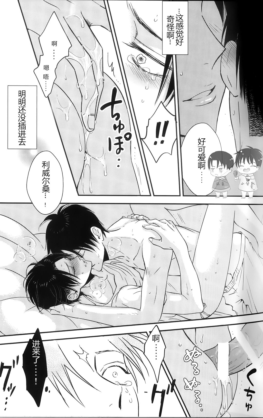 (C91) [HEAT BOY (tomomo)] La mariée heureuse (HEATBOY再録集2) (進撃の巨人) [中国翻訳]