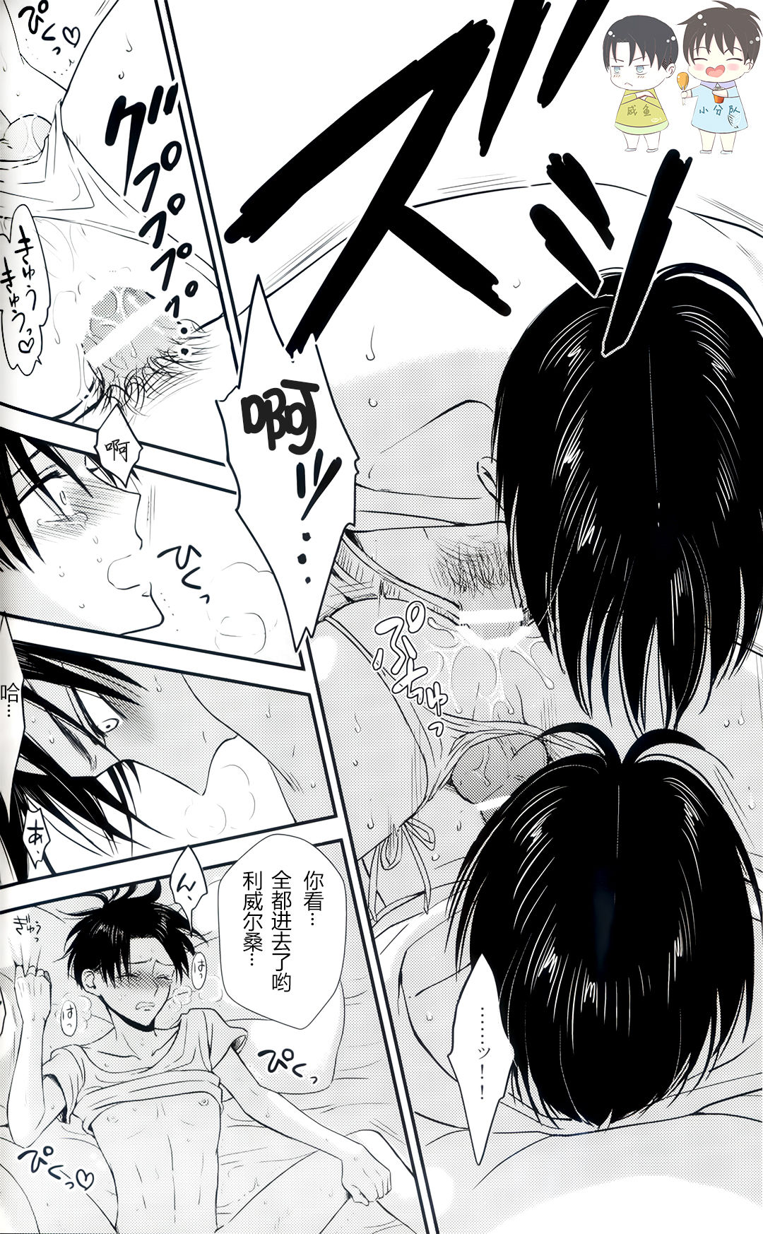 (C91) [HEAT BOY (tomomo)] La mariée heureuse (HEATBOY再録集2) (進撃の巨人) [中国翻訳]