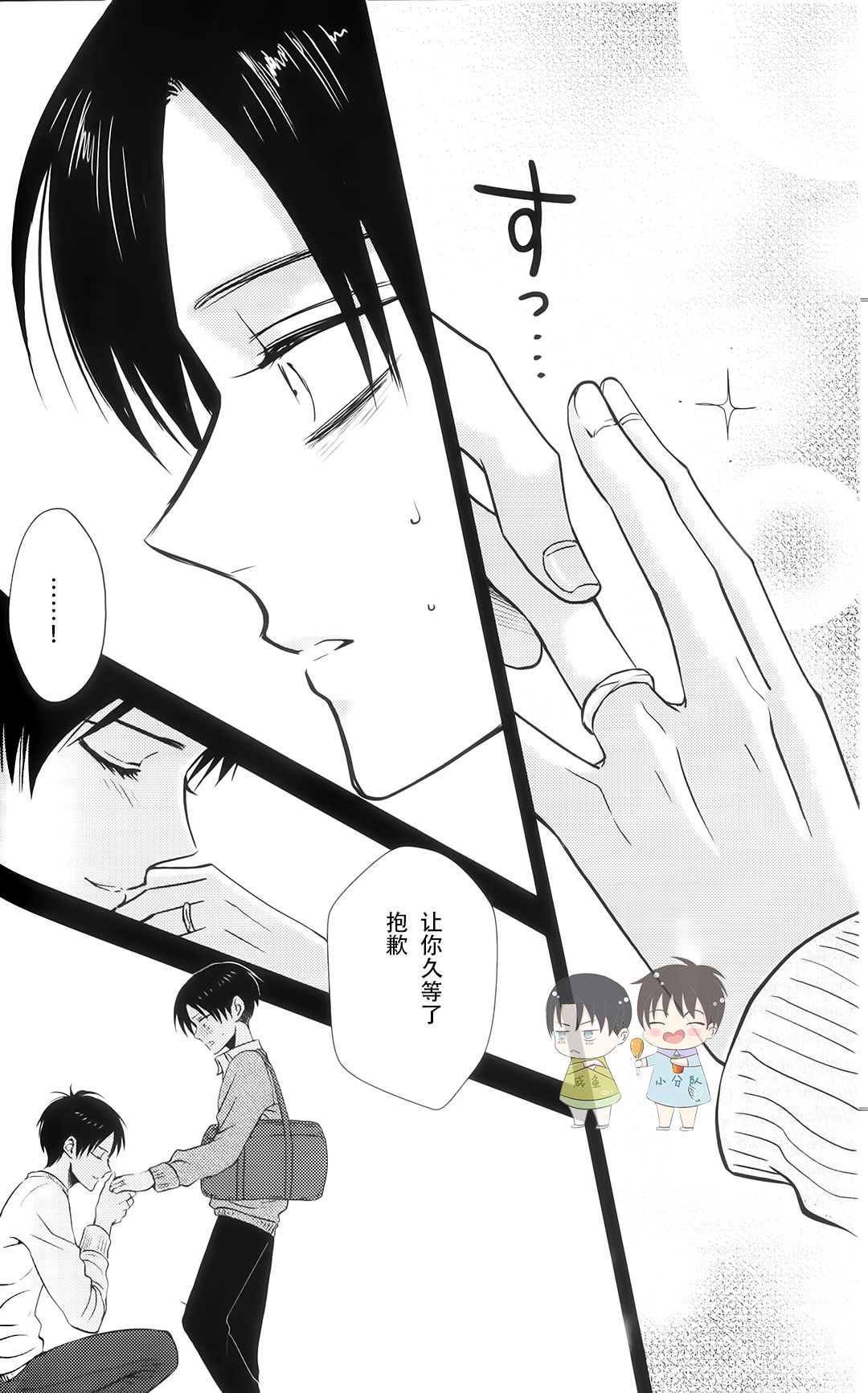 (C91) [HEAT BOY (tomomo)] La mariée heureuse (HEATBOY再録集2) (進撃の巨人) [中国翻訳]