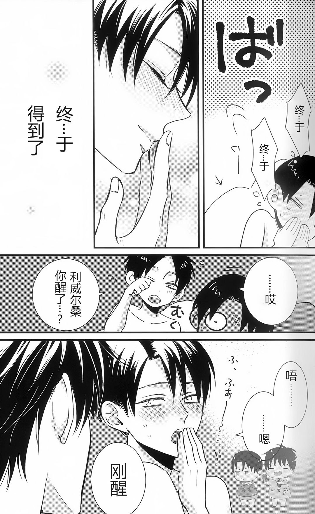 (C91) [HEAT BOY (tomomo)] La mariée heureuse (HEATBOY再録集2) (進撃の巨人) [中国翻訳]