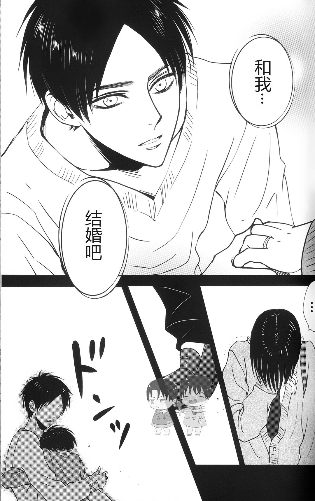 (C91) [HEAT BOY (tomomo)] La mariée heureuse (HEATBOY再録集2) (進撃の巨人) [中国翻訳]