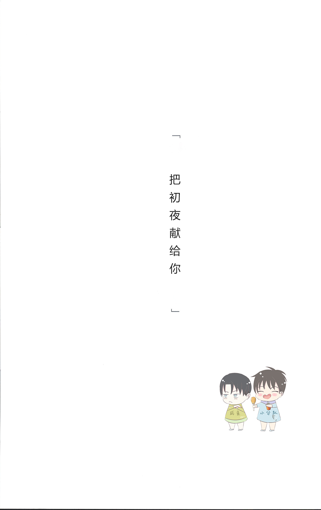 (C91) [HEAT BOY (tomomo)] La mariée heureuse (HEATBOY再録集2) (進撃の巨人) [中国翻訳]