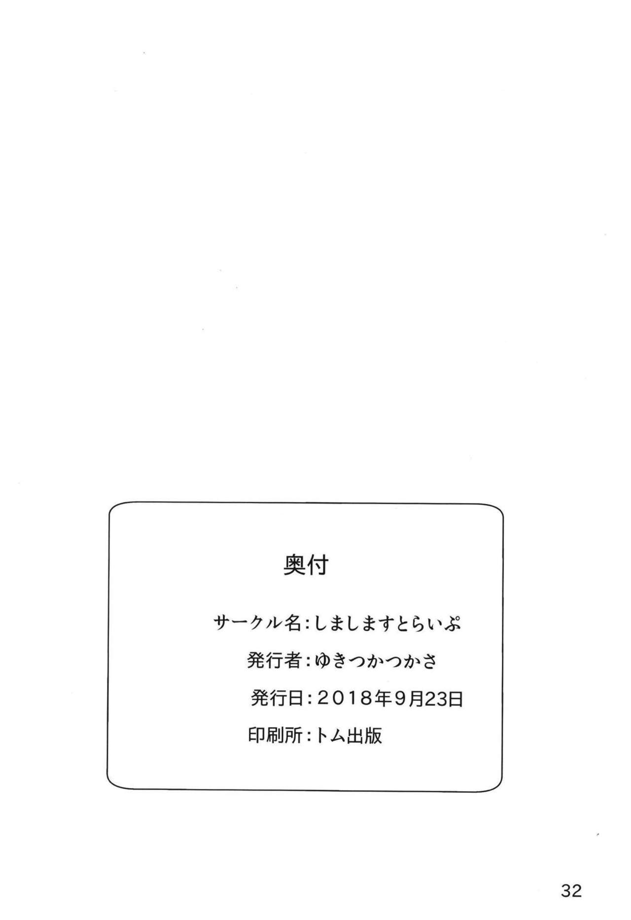 [しましますとらいぷ (ゆきつかつかさ)] 時雨さんの提督勧誘活動記録 (艦隊これくしょん -艦これ-) [DL版]