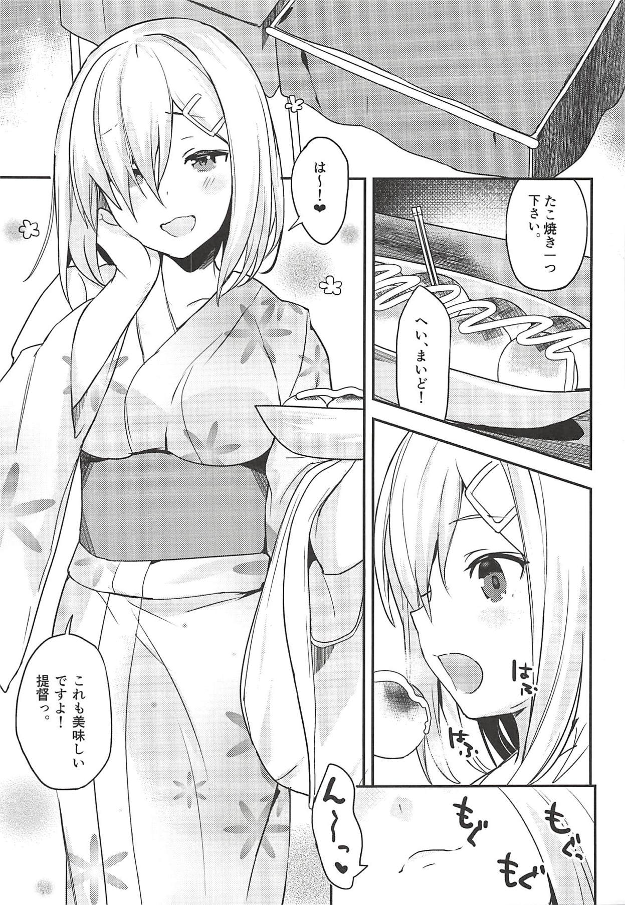 (C92) [もみじおろし (なのたろ)] ぶきよう浜風 (艦隊これくしょん -艦これ-)