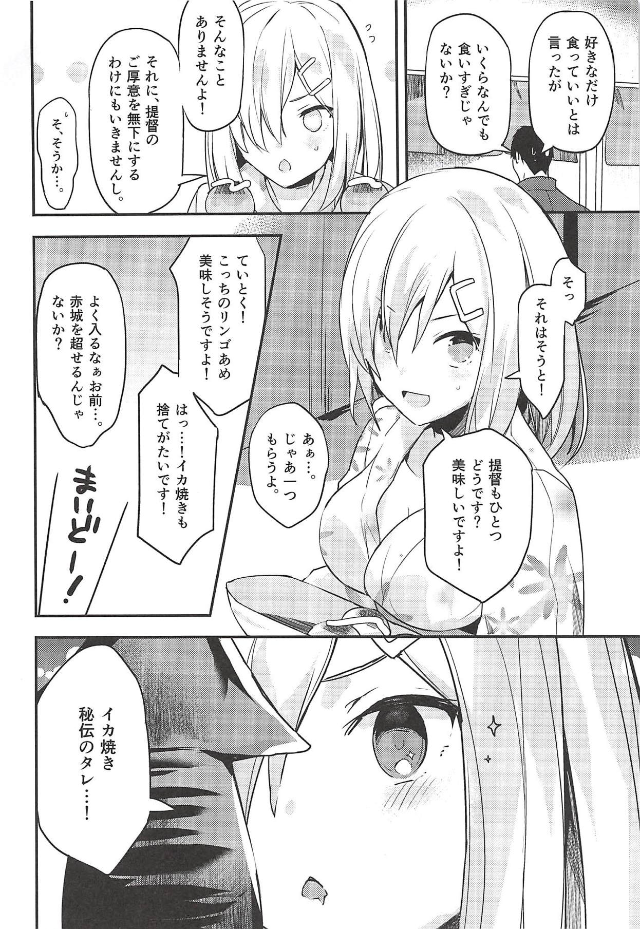 (C92) [もみじおろし (なのたろ)] ぶきよう浜風 (艦隊これくしょん -艦これ-)