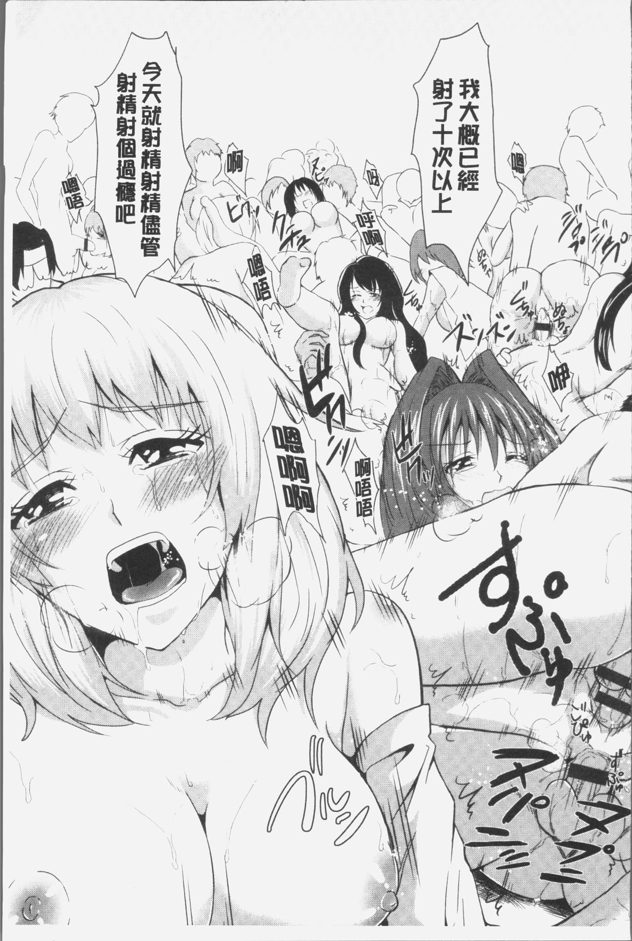 [桜桃千絵里] みっくすチェリー [中国翻訳]