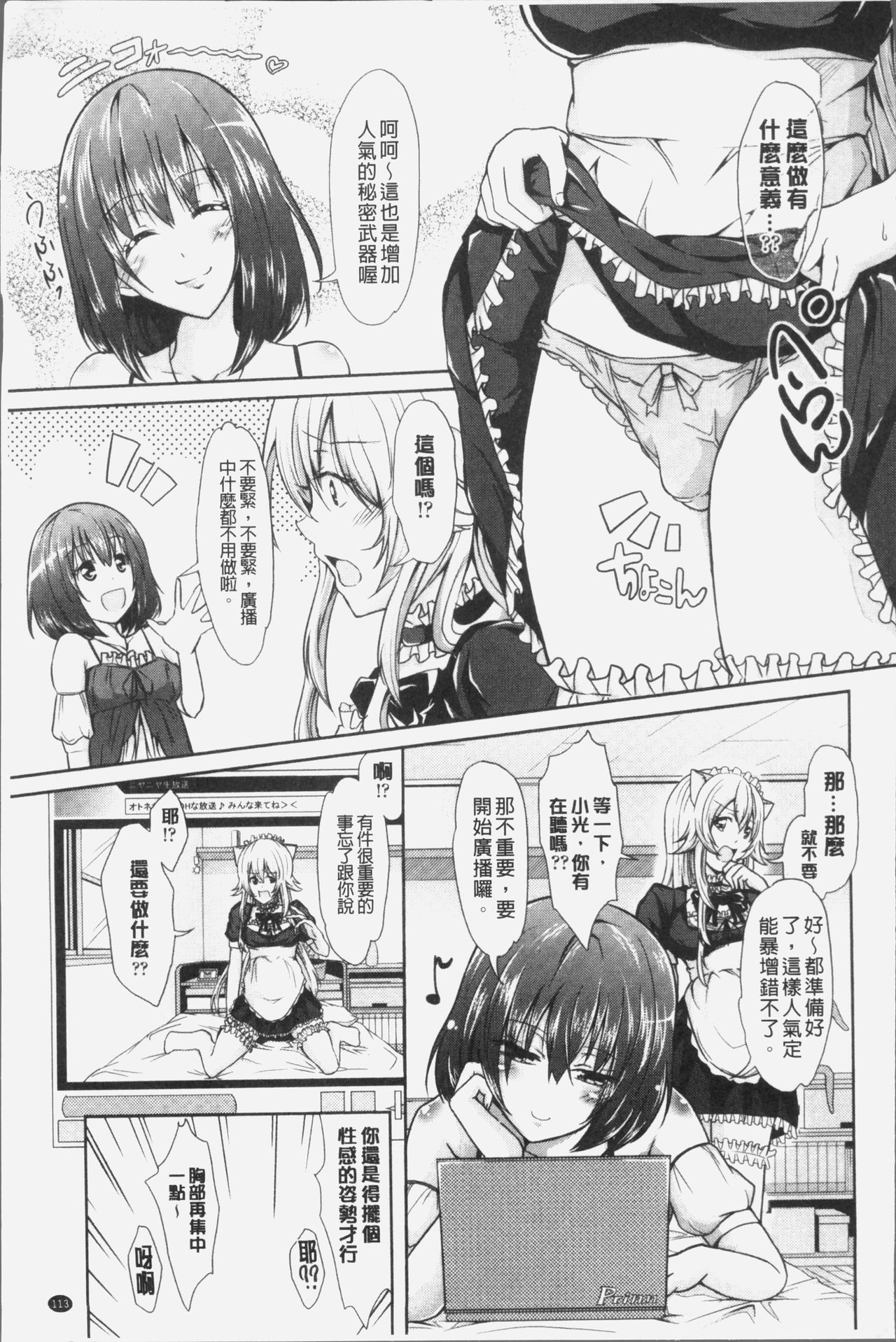 [桜桃千絵里] みっくすチェリー [中国翻訳]