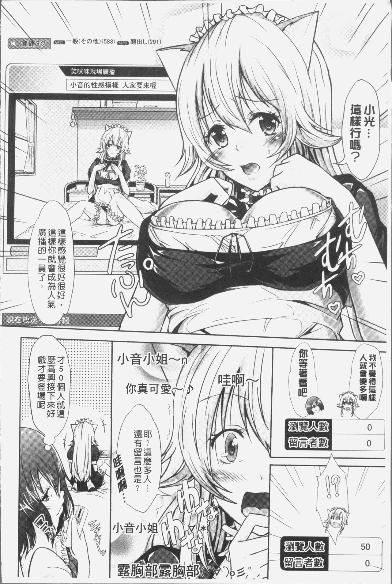 [桜桃千絵里] みっくすチェリー [中国翻訳]