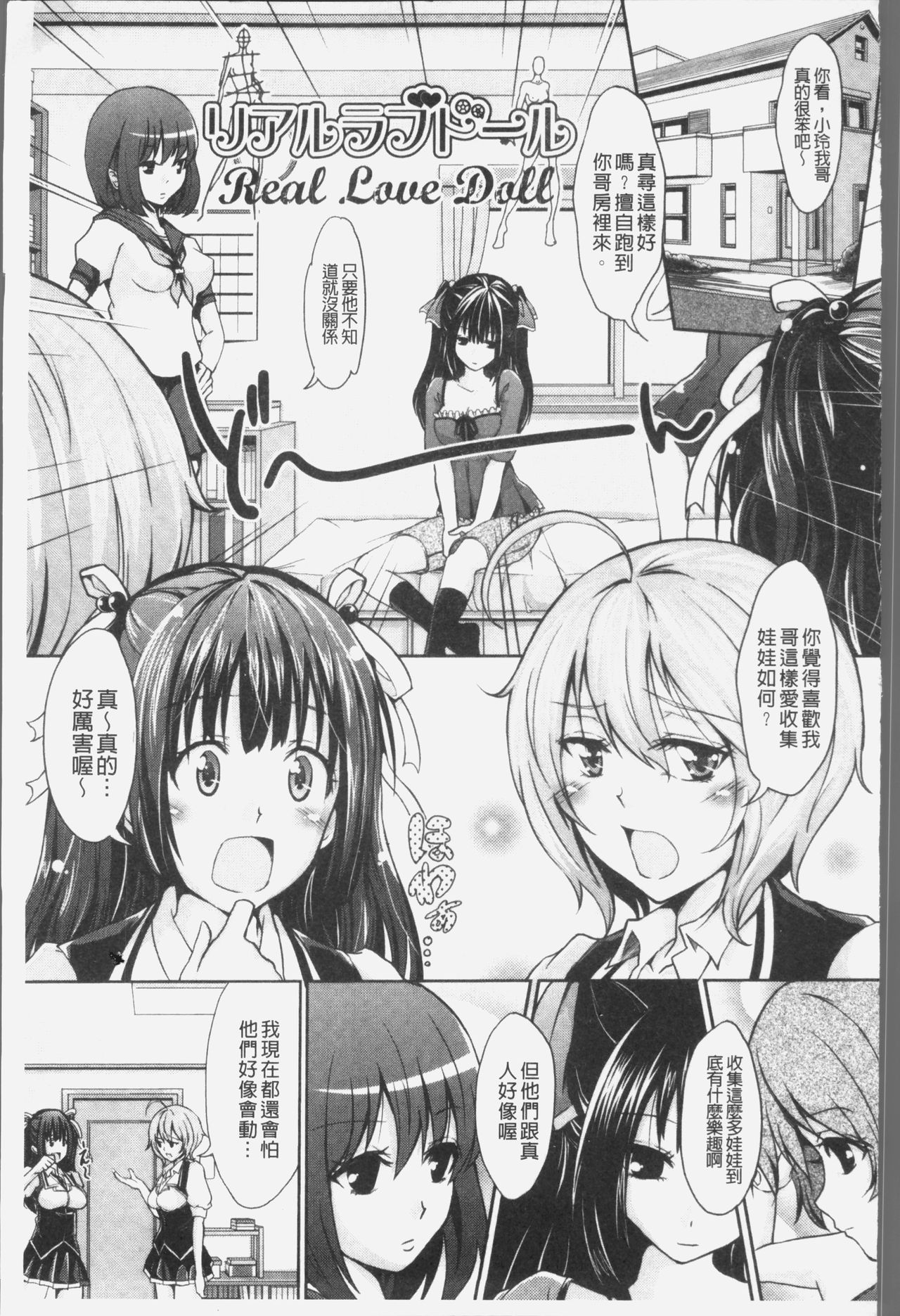 [桜桃千絵里] みっくすチェリー [中国翻訳]