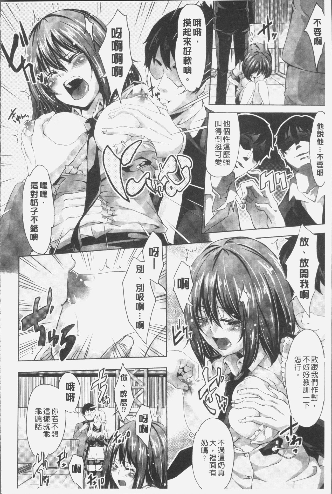 [桜桃千絵里] みっくすチェリー [中国翻訳]