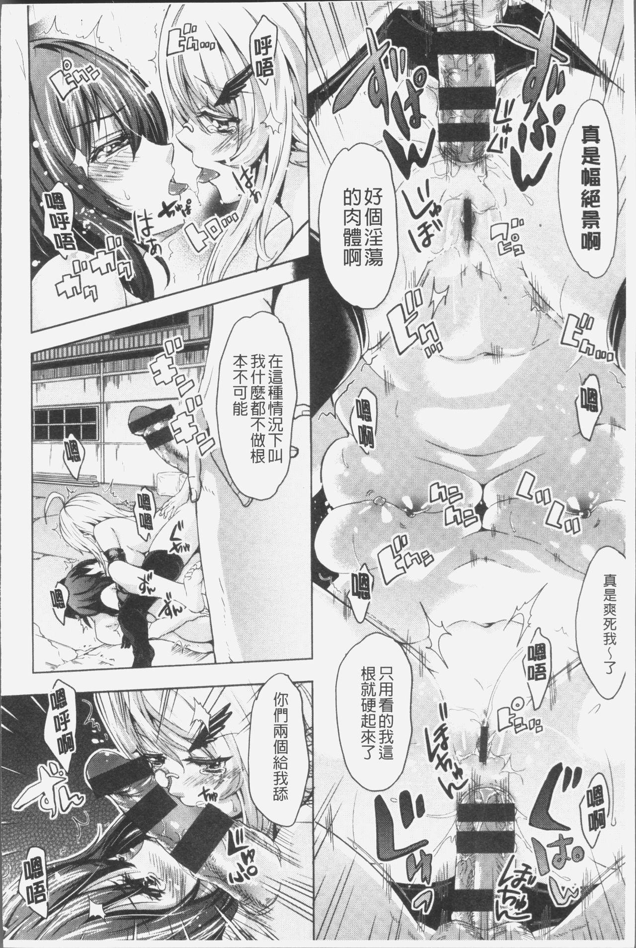 [桜桃千絵里] みっくすチェリー [中国翻訳]