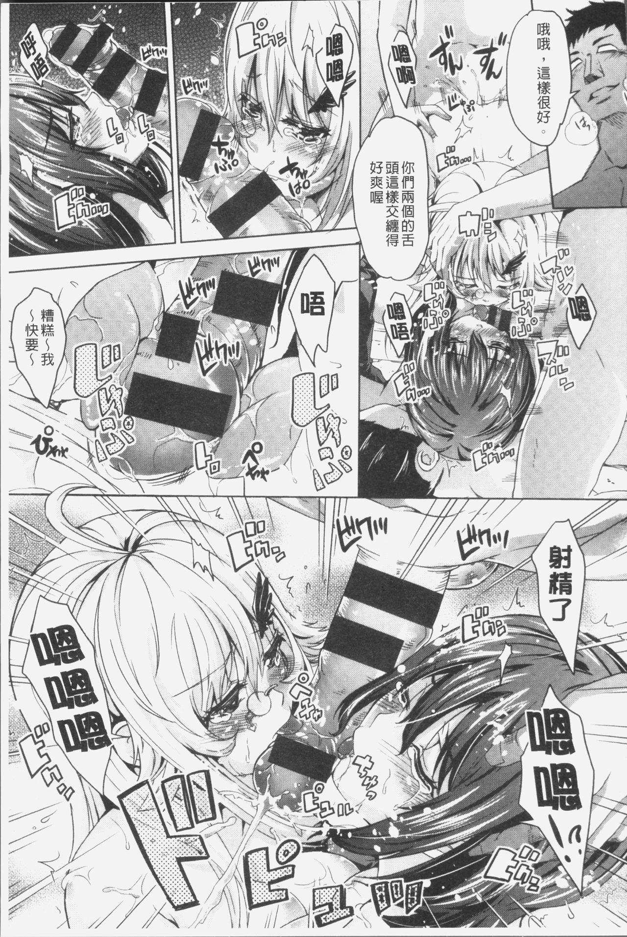 [桜桃千絵里] みっくすチェリー [中国翻訳]