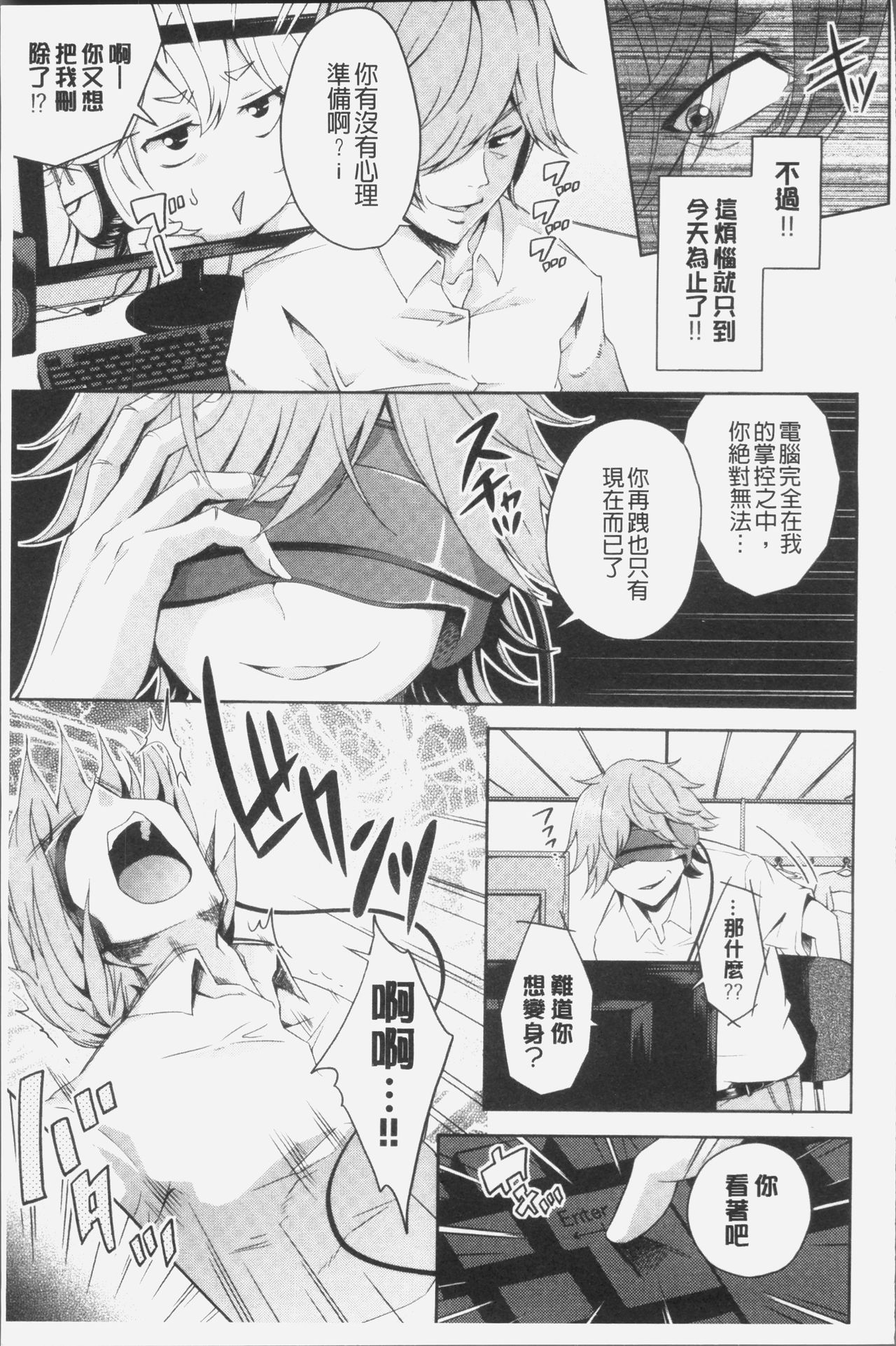 [桜桃千絵里] みっくすチェリー [中国翻訳]