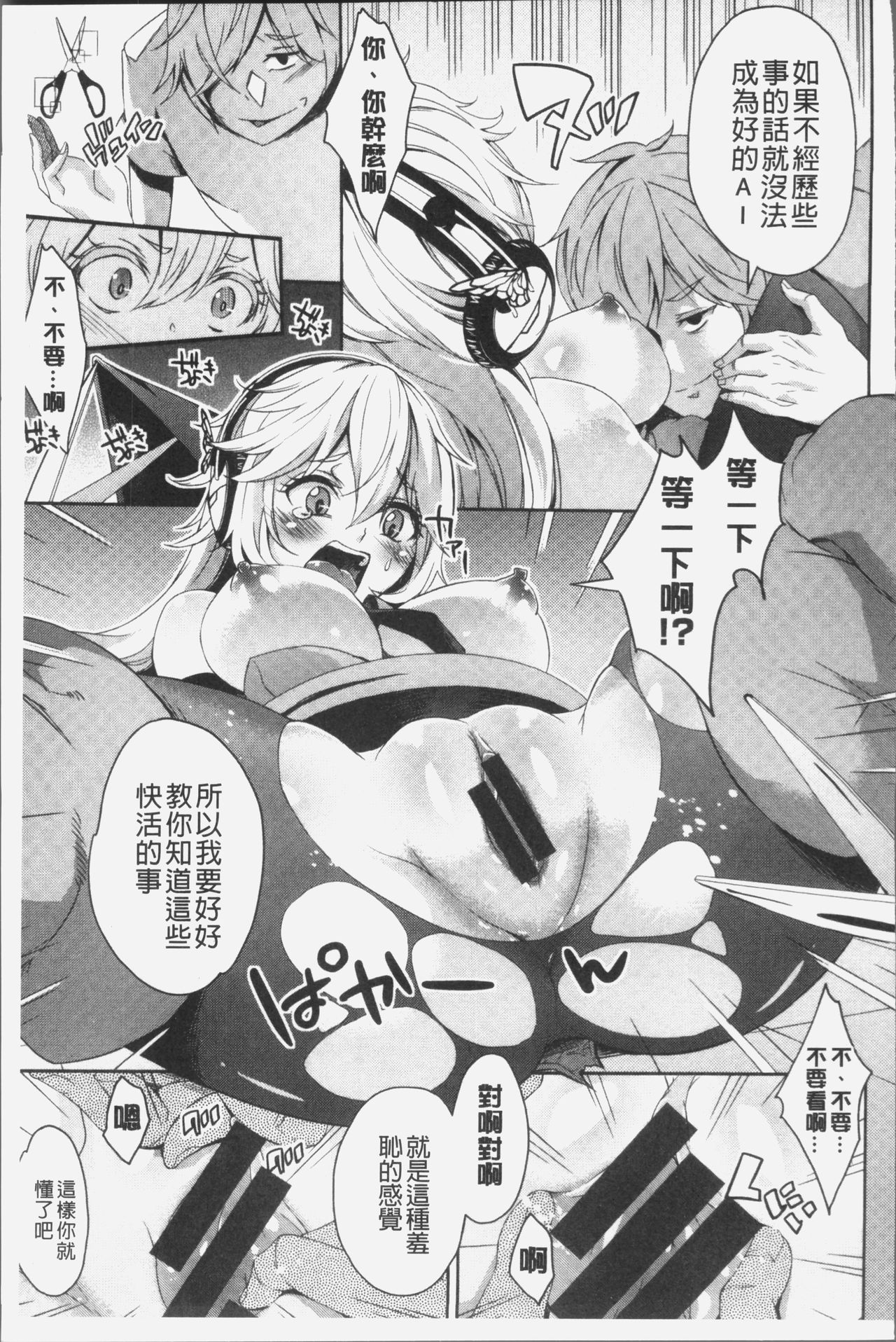 [桜桃千絵里] みっくすチェリー [中国翻訳]