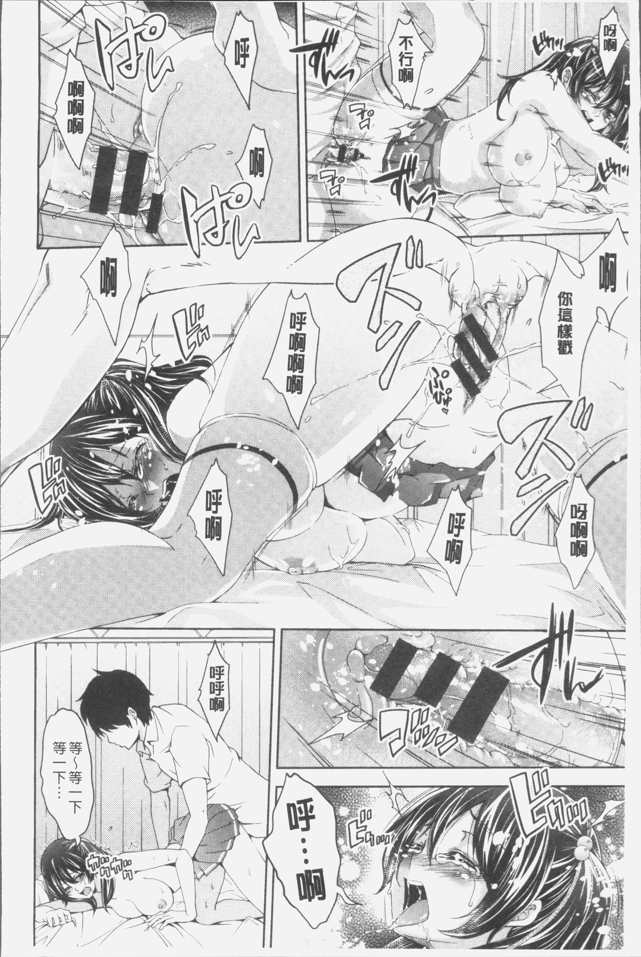 [桜桃千絵里] みっくすチェリー [中国翻訳]