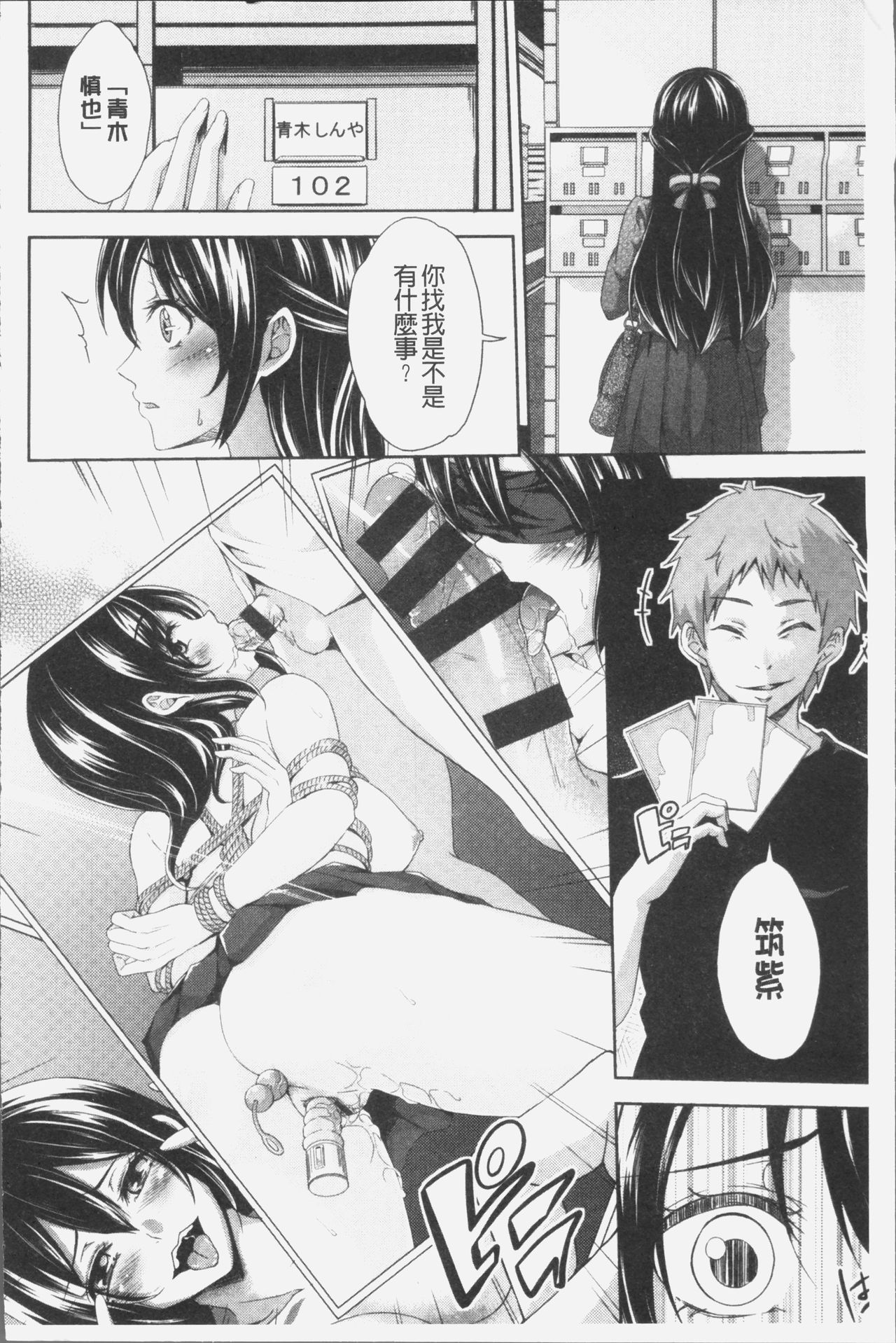 [桜桃千絵里] みっくすチェリー [中国翻訳]