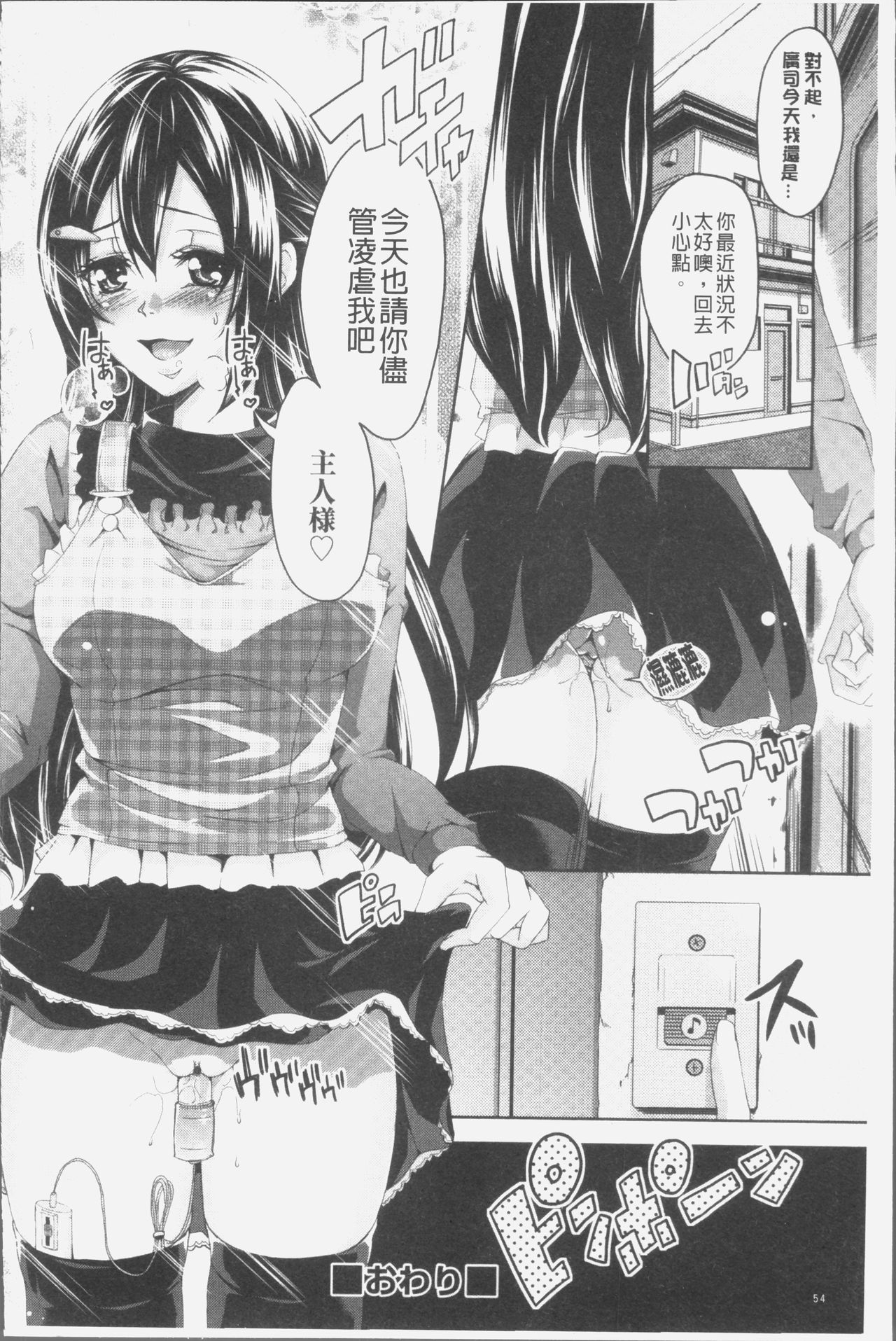 [桜桃千絵里] みっくすチェリー [中国翻訳]