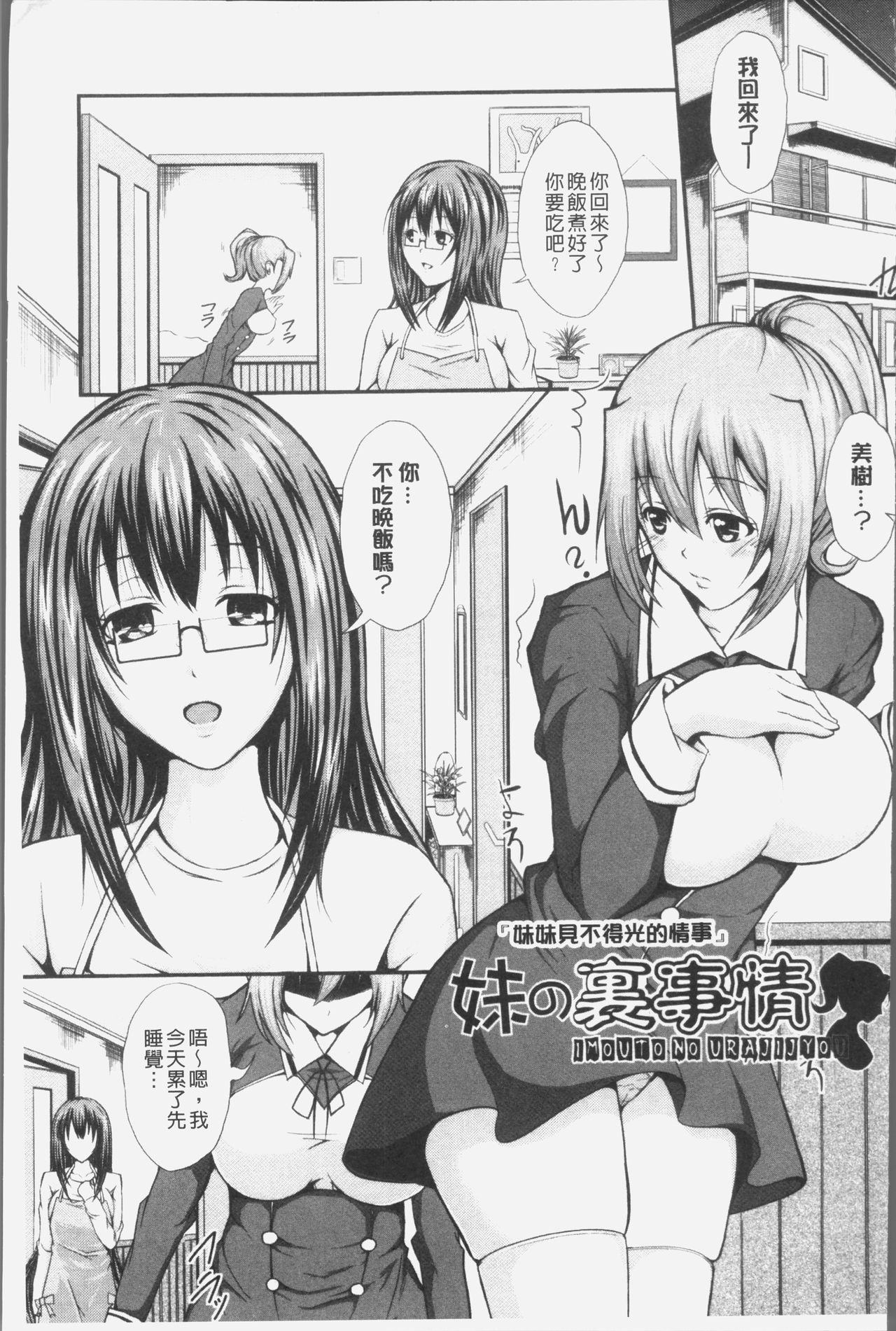 [桜桃千絵里] みっくすチェリー [中国翻訳]