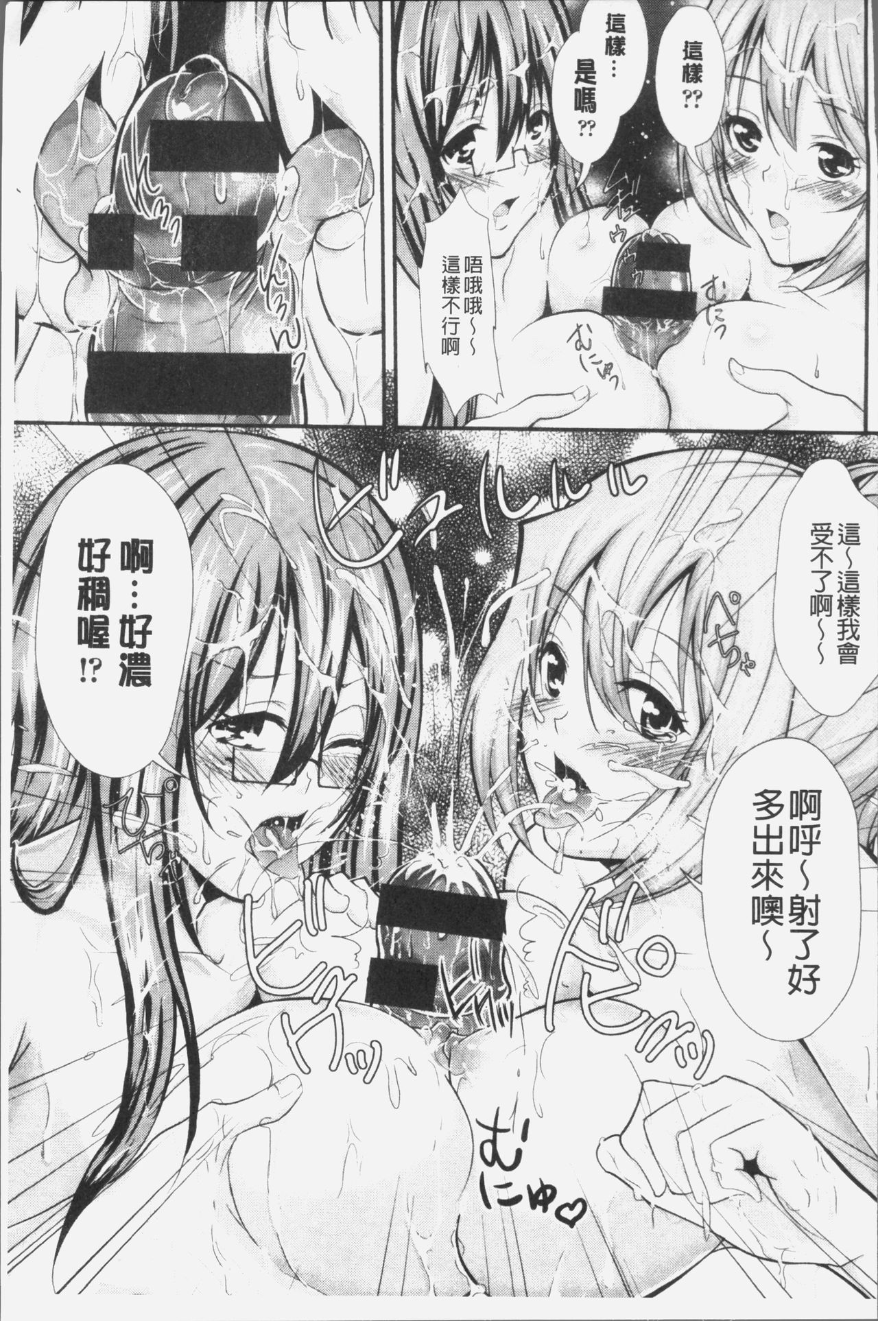 [桜桃千絵里] みっくすチェリー [中国翻訳]