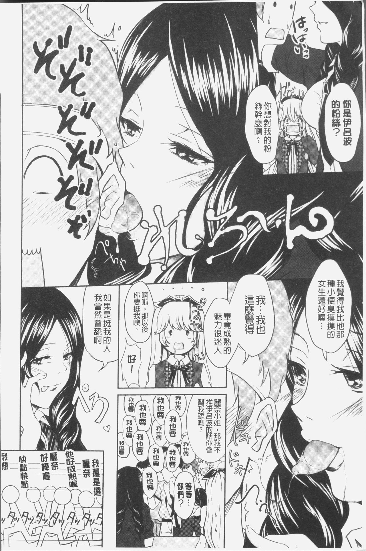 [桜桃千絵里] みっくすチェリー [中国翻訳]