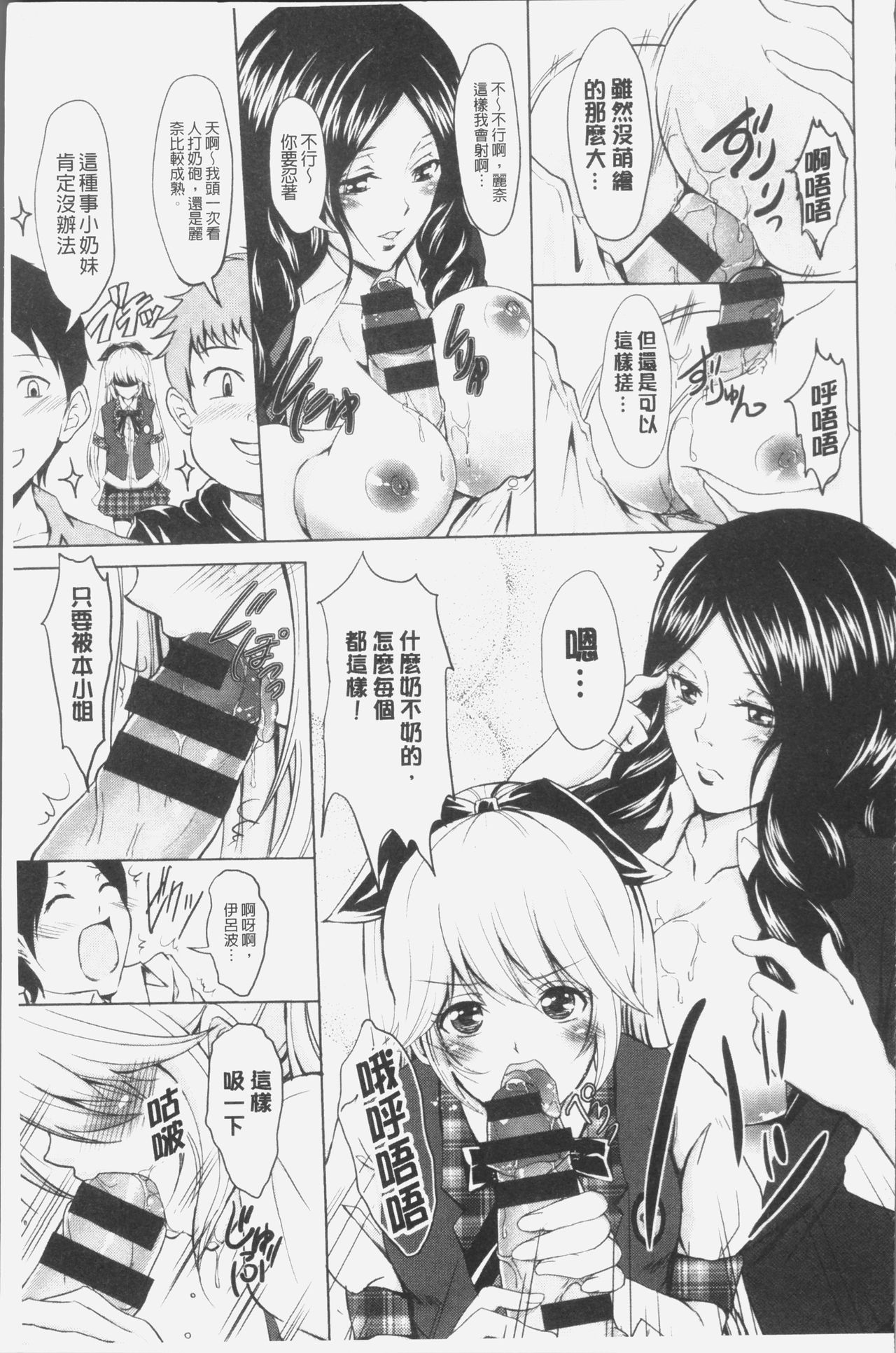 [桜桃千絵里] みっくすチェリー [中国翻訳]