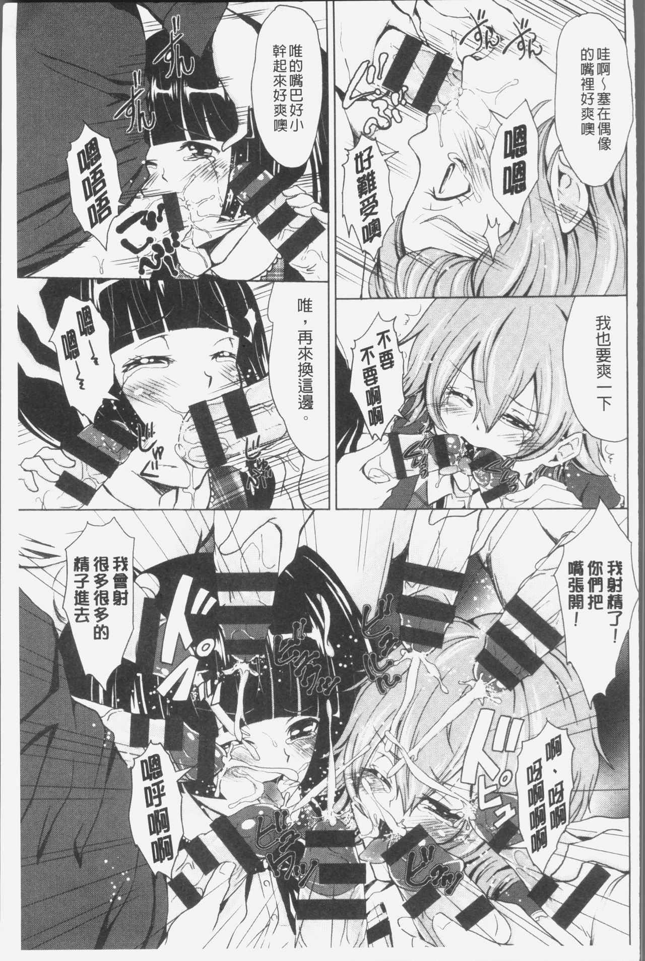 [桜桃千絵里] みっくすチェリー [中国翻訳]