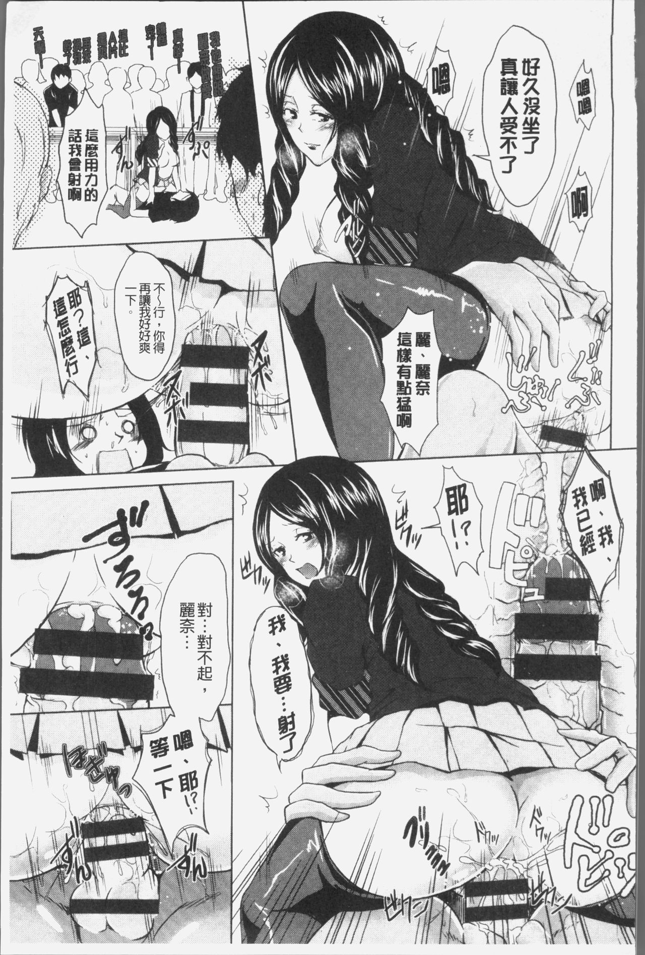 [桜桃千絵里] みっくすチェリー [中国翻訳]