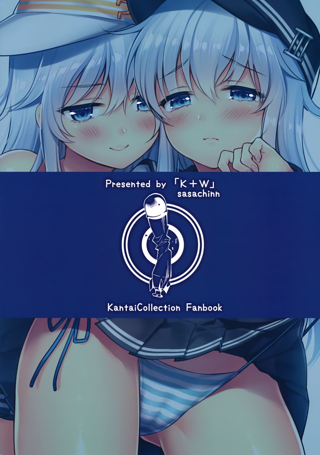 (C94) [K+W (ささちん)] 響のHはВерにまかせて。 (艦隊これくしょん -艦これ-)