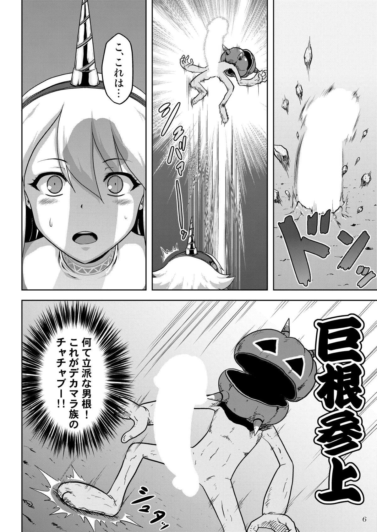 [猫の手工房 (猫祭)] 発掘キリン娘と巨根チャチャブー (モンスターハンター)