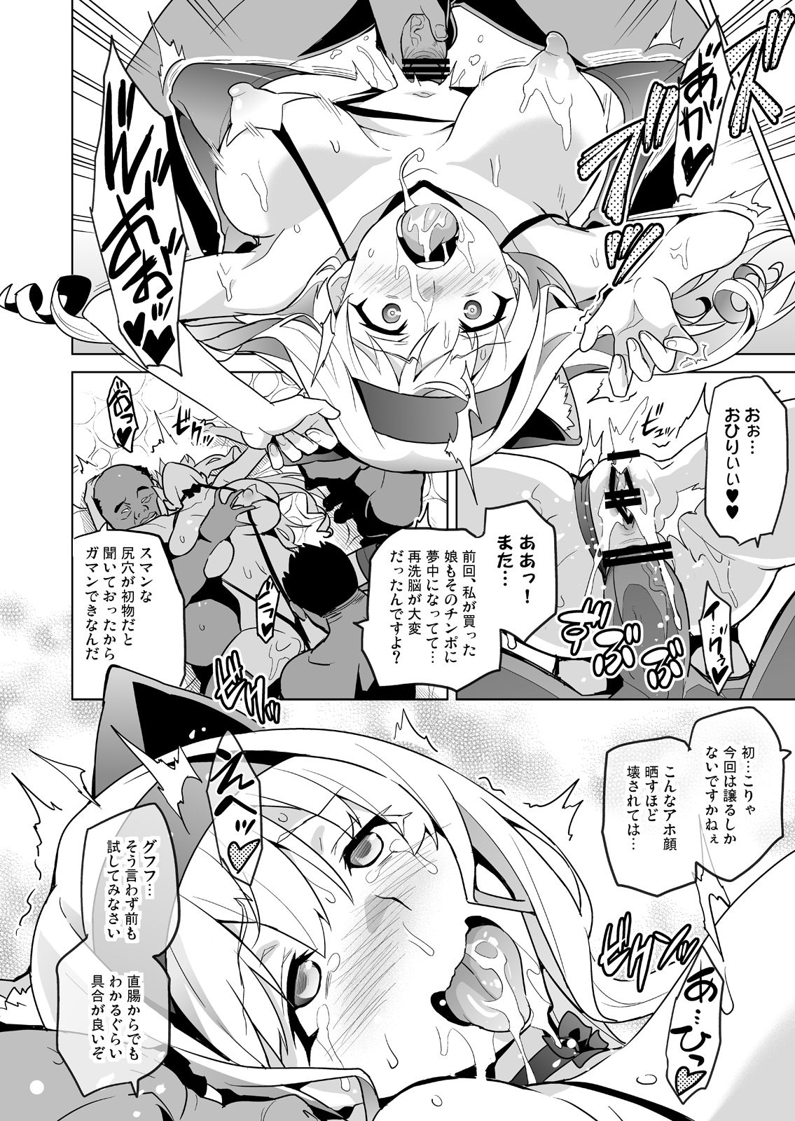 [真珠貝 (武田弘光)] ストタマ (IS<インフィニット・ストラトス>) [DL版]