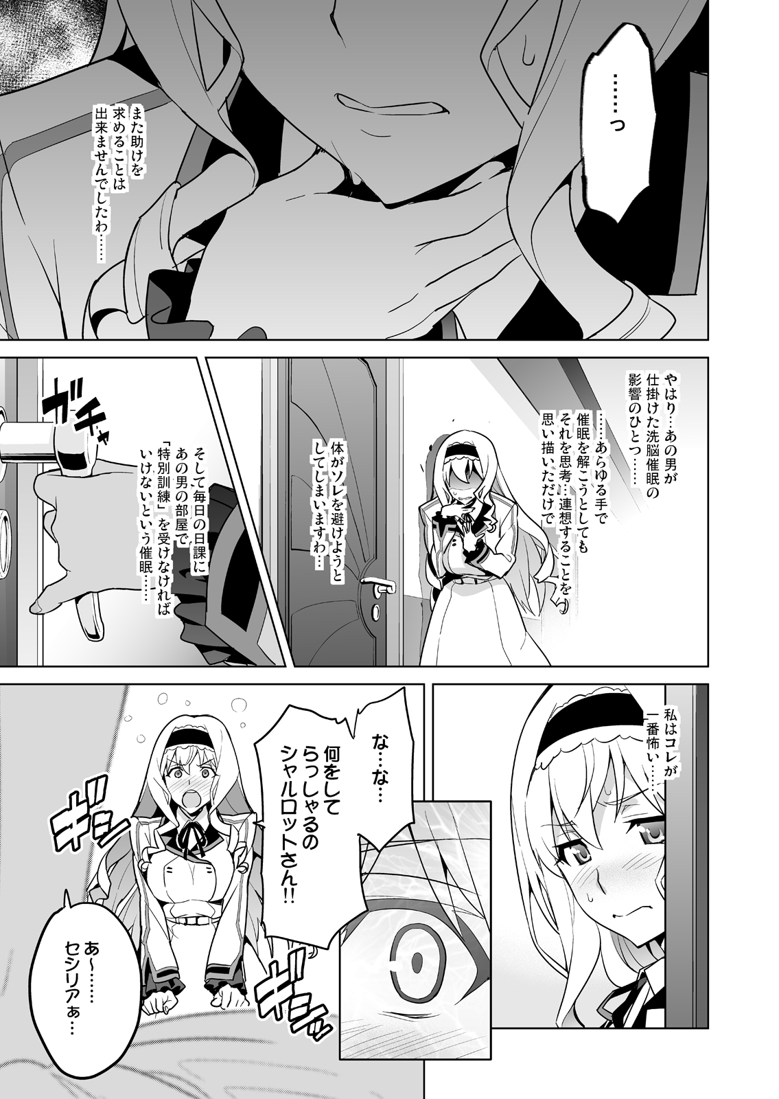 [真珠貝 (武田弘光)] ストタマ (IS<インフィニット・ストラトス>) [DL版]