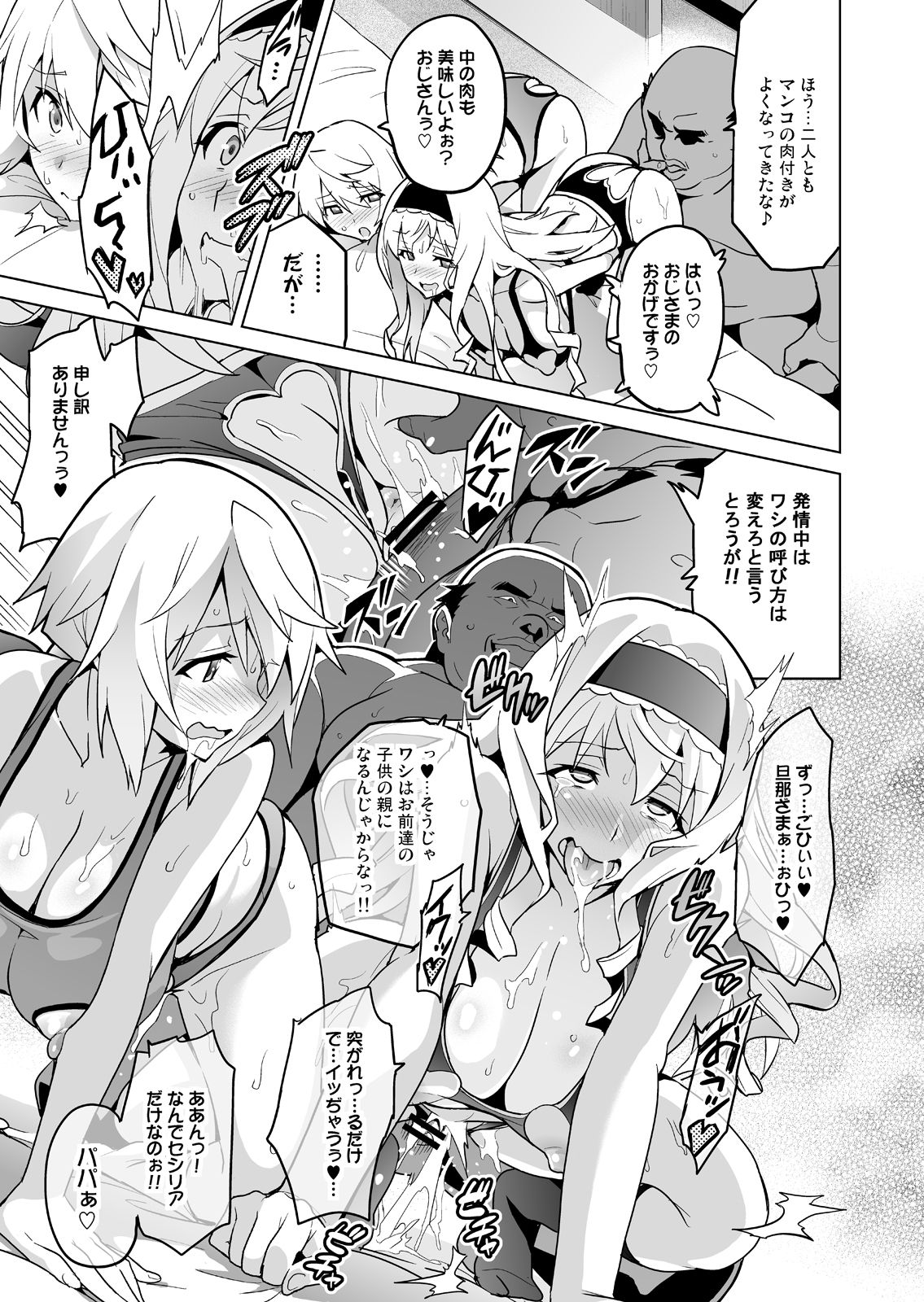 [真珠貝 (武田弘光)] ストタマ (IS<インフィニット・ストラトス>) [DL版]