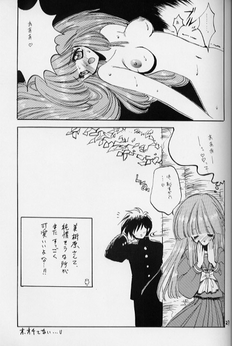 (C47) [ジンジン (はぐれメタル、龍)] ナコルル ユーカラ 其ノ2 (サムライスピリッツ、ときめきメモリアル)