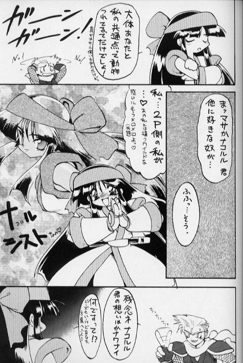 (C47) [ジンジン (はぐれメタル、龍)] ナコルル ユーカラ 其ノ2 (サムライスピリッツ、ときめきメモリアル)